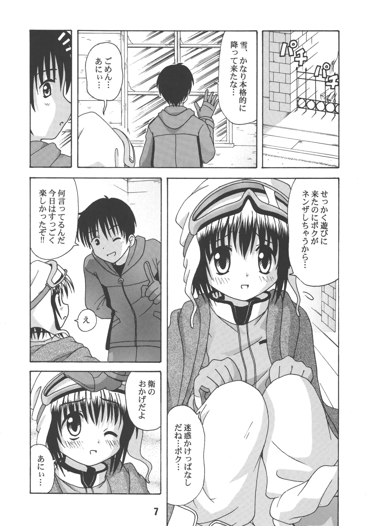 sis-con 1 page 6 full