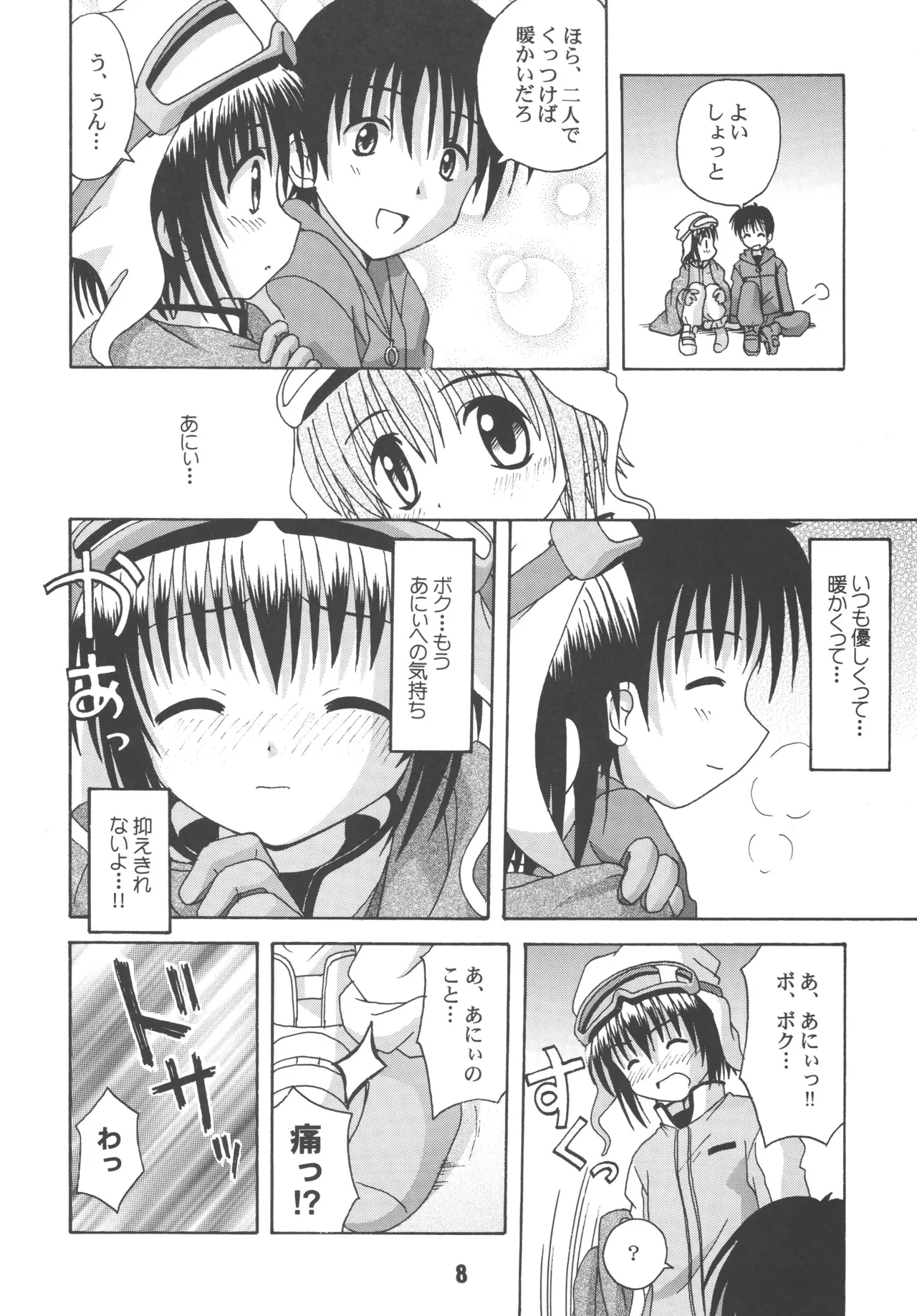 sis-con 1 page 7 full