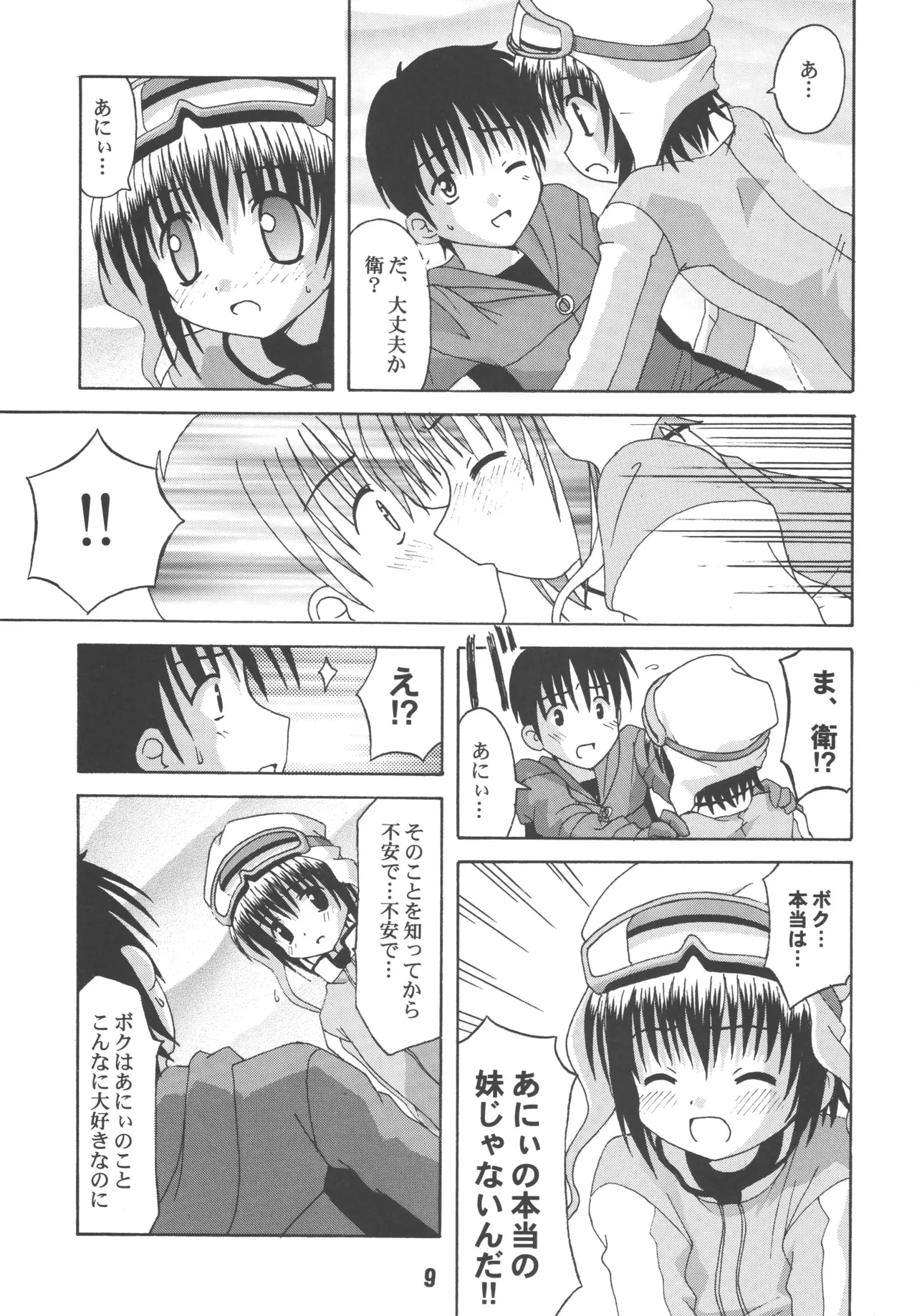 sis-con 1 page 8 full