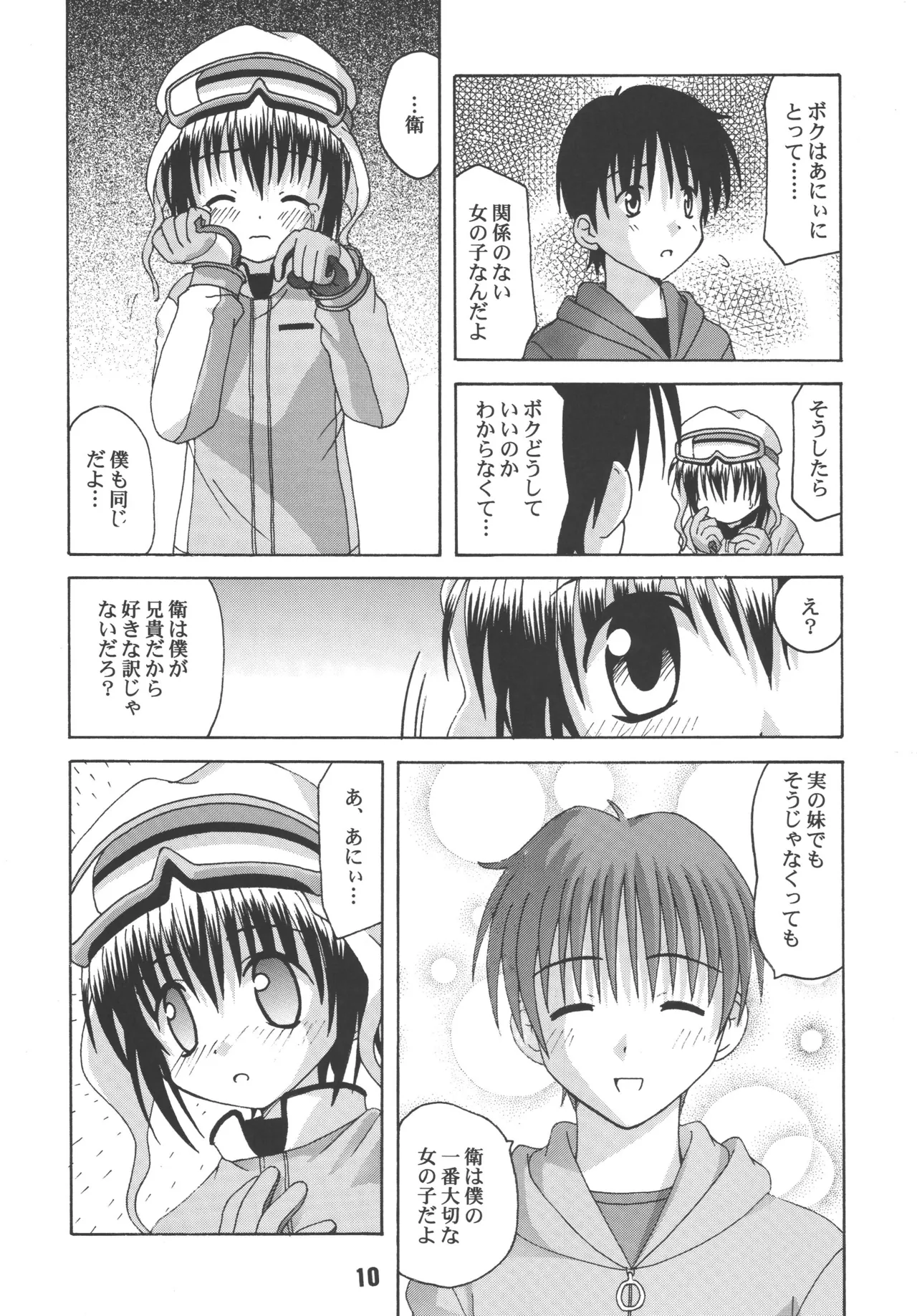 sis-con 1 page 9 full