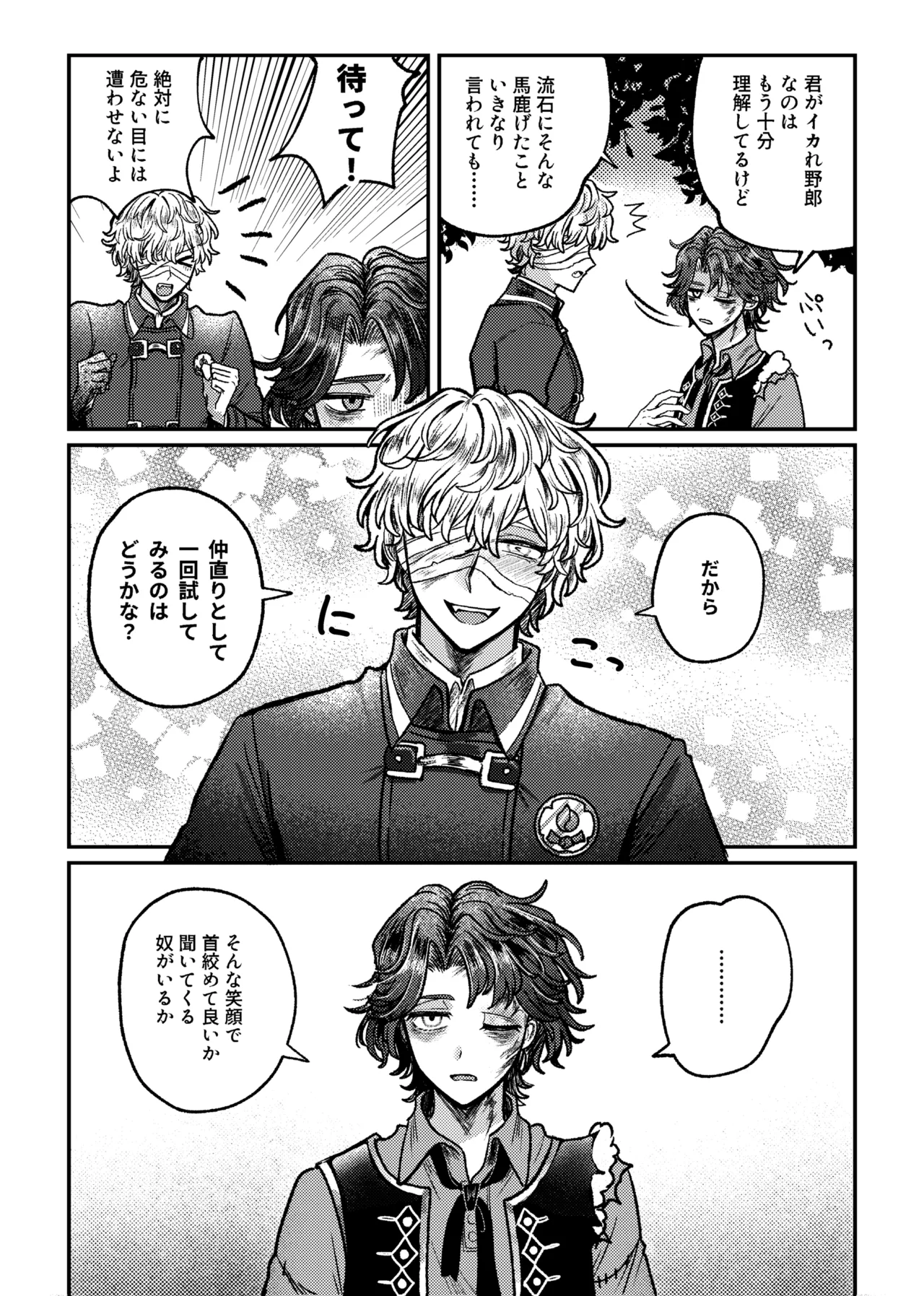 Suki!suki!daisuki? page 10 full