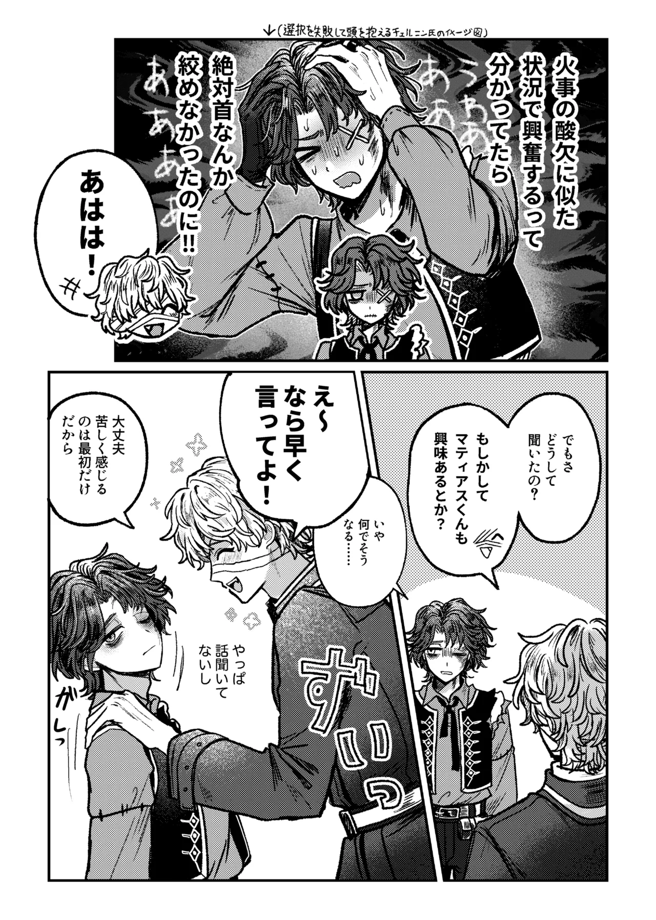 Suki!suki!daisuki? page 8 full