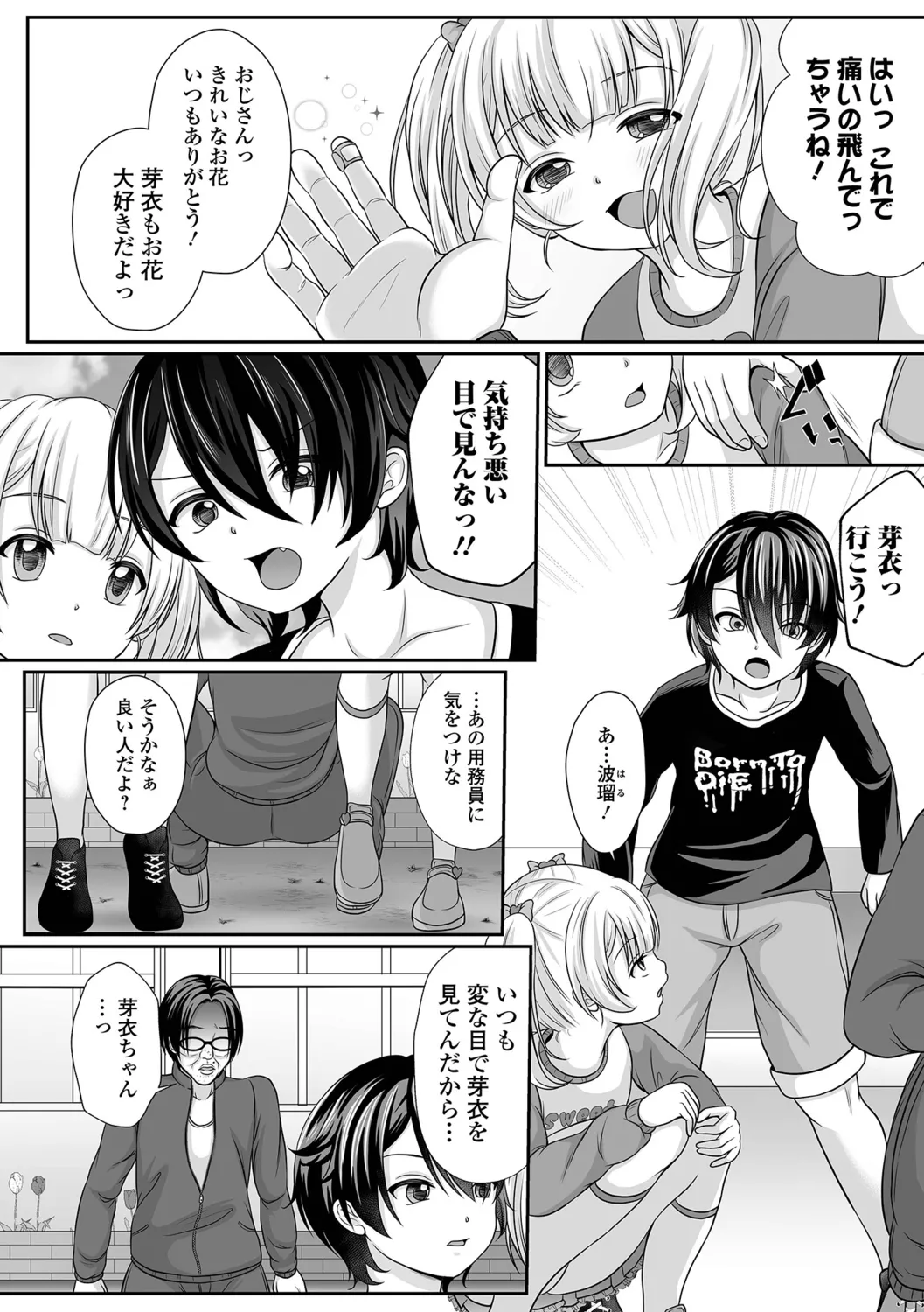 Naite, Sakende, Yorokonde! page 6 full