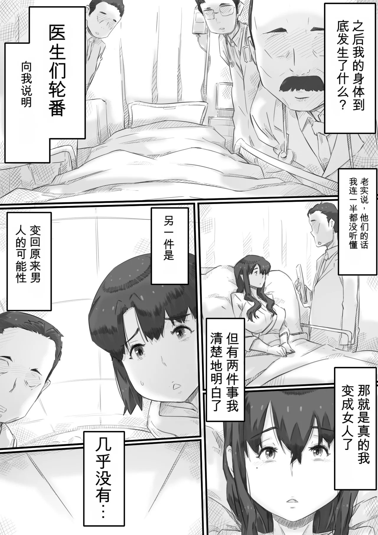 Ingoku no Ie page 10 full