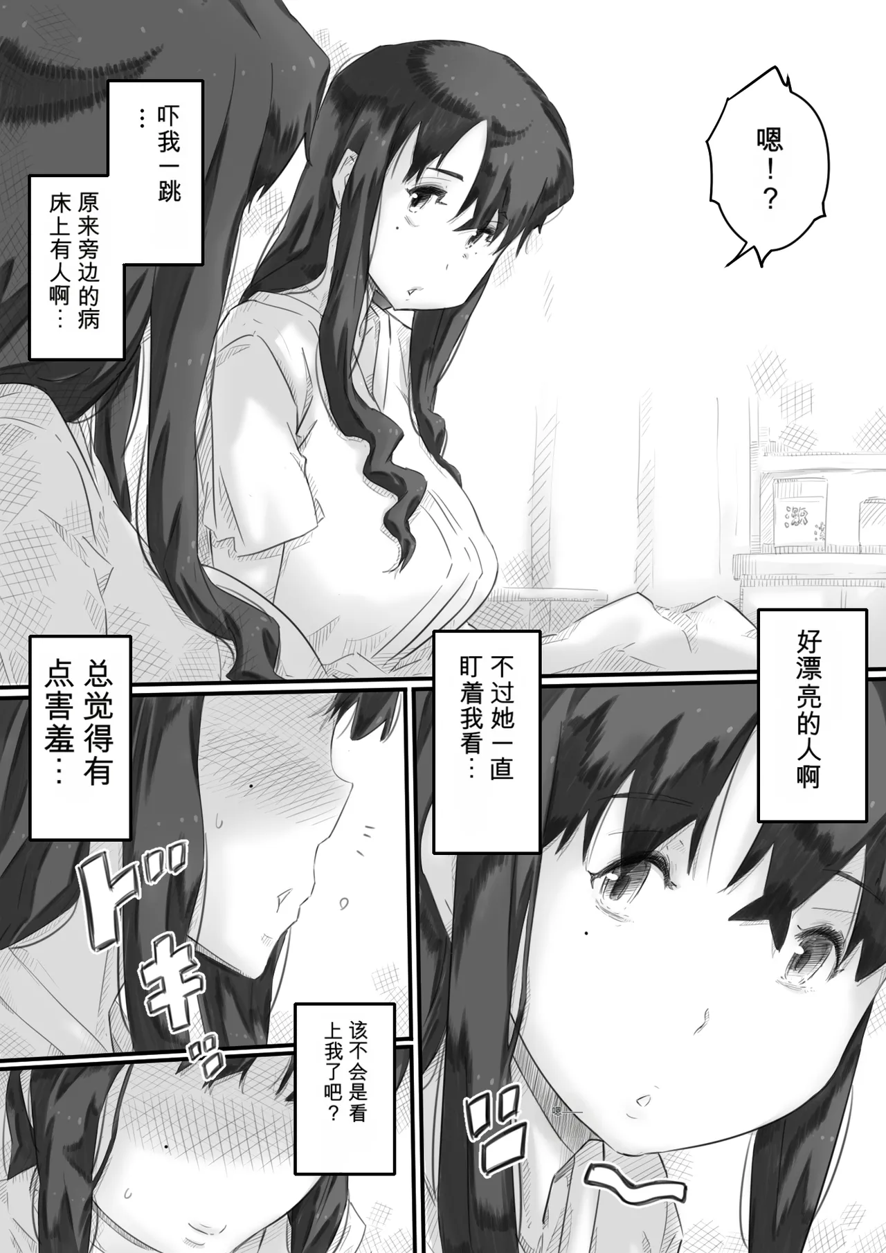 Ingoku no Ie page 7 full