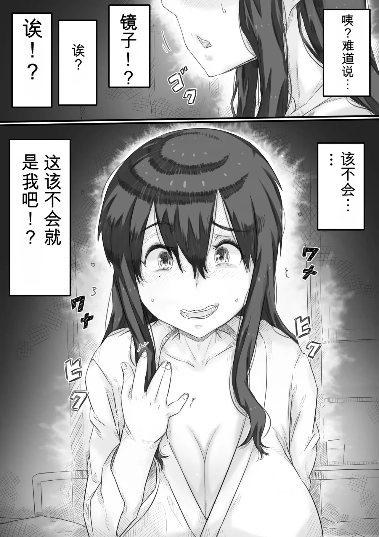 Ingoku no Ie page 9 full