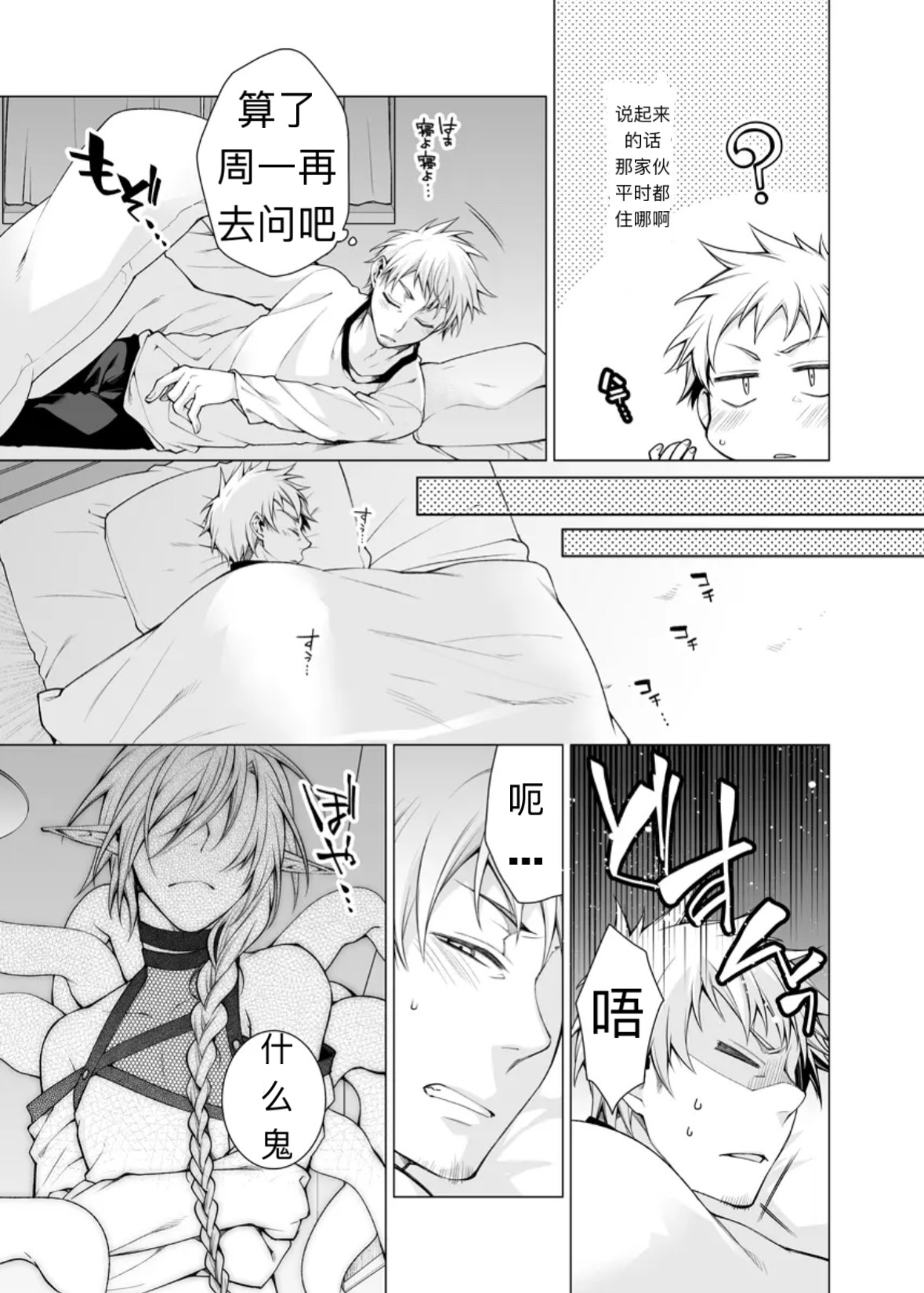 孕み男子×触手の嫉妬 淀川ゆお page 5 full