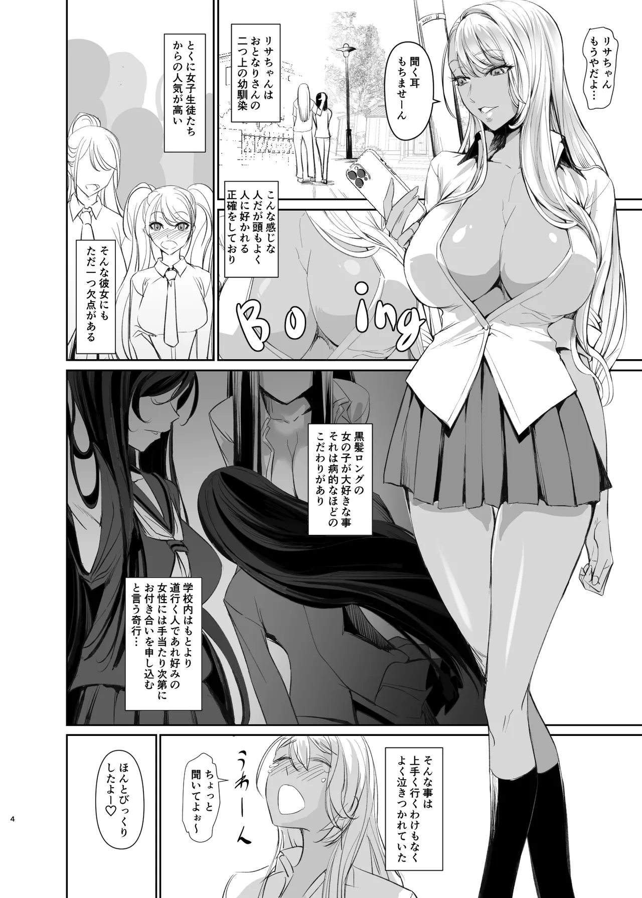 リサのお気に入り page 4 full