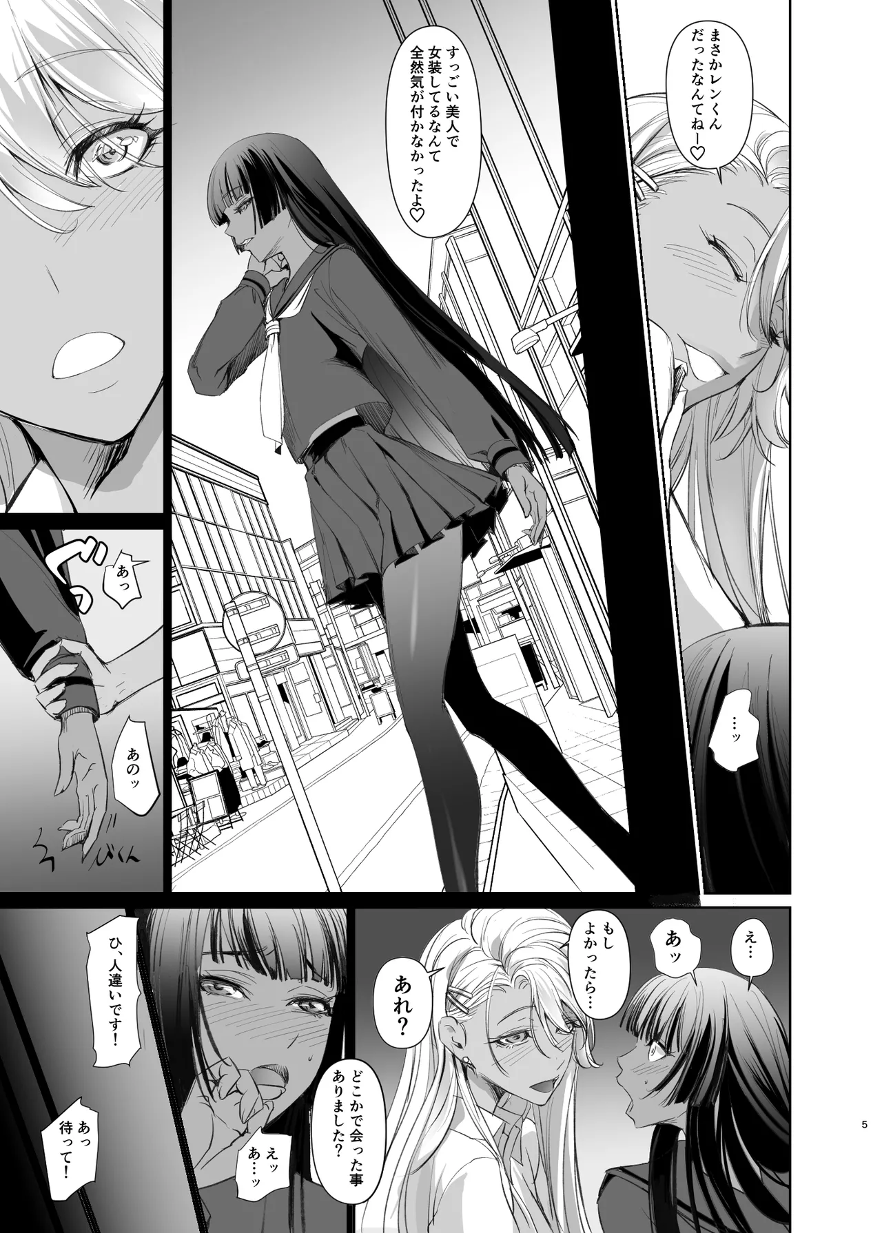 リサのお気に入り page 5 full
