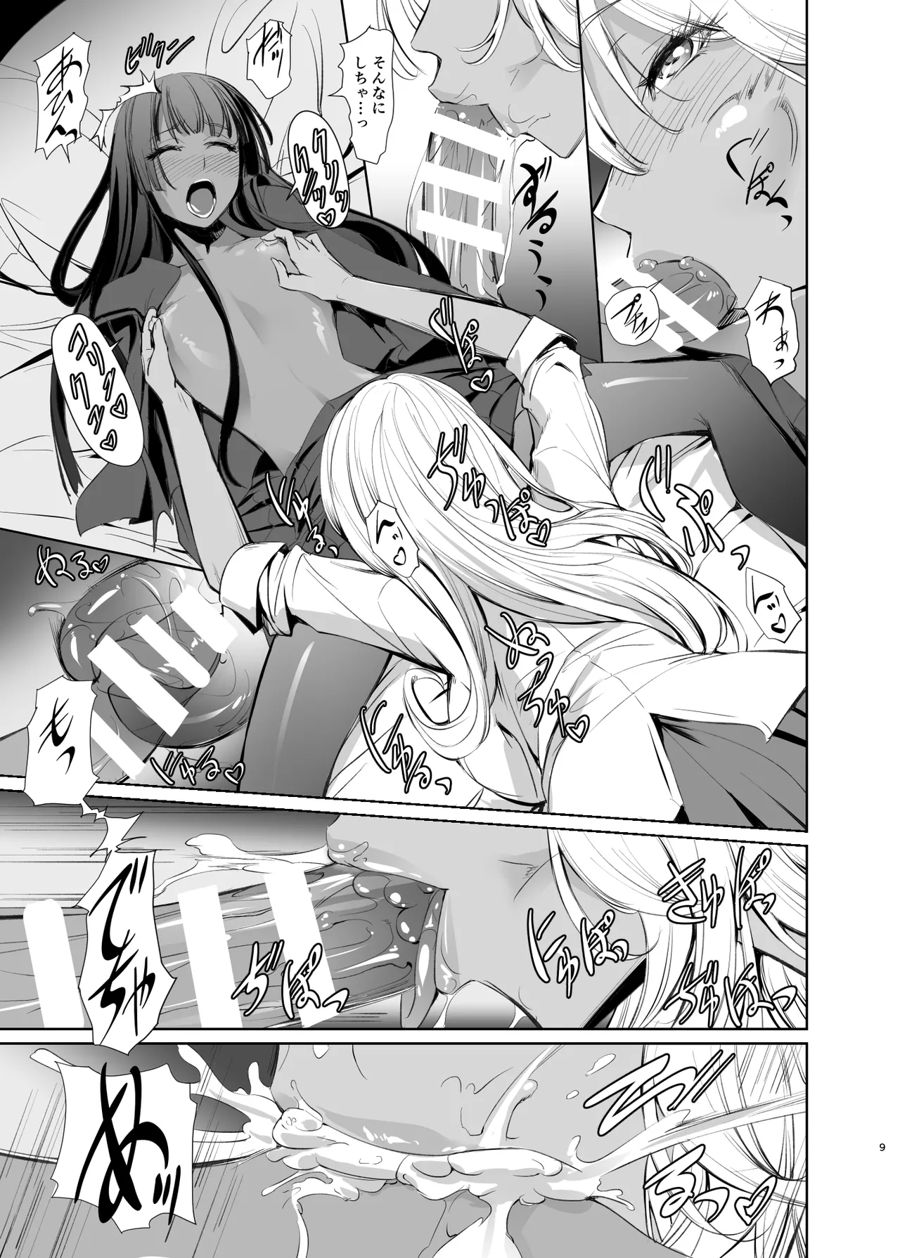 リサのお気に入り page 9 full