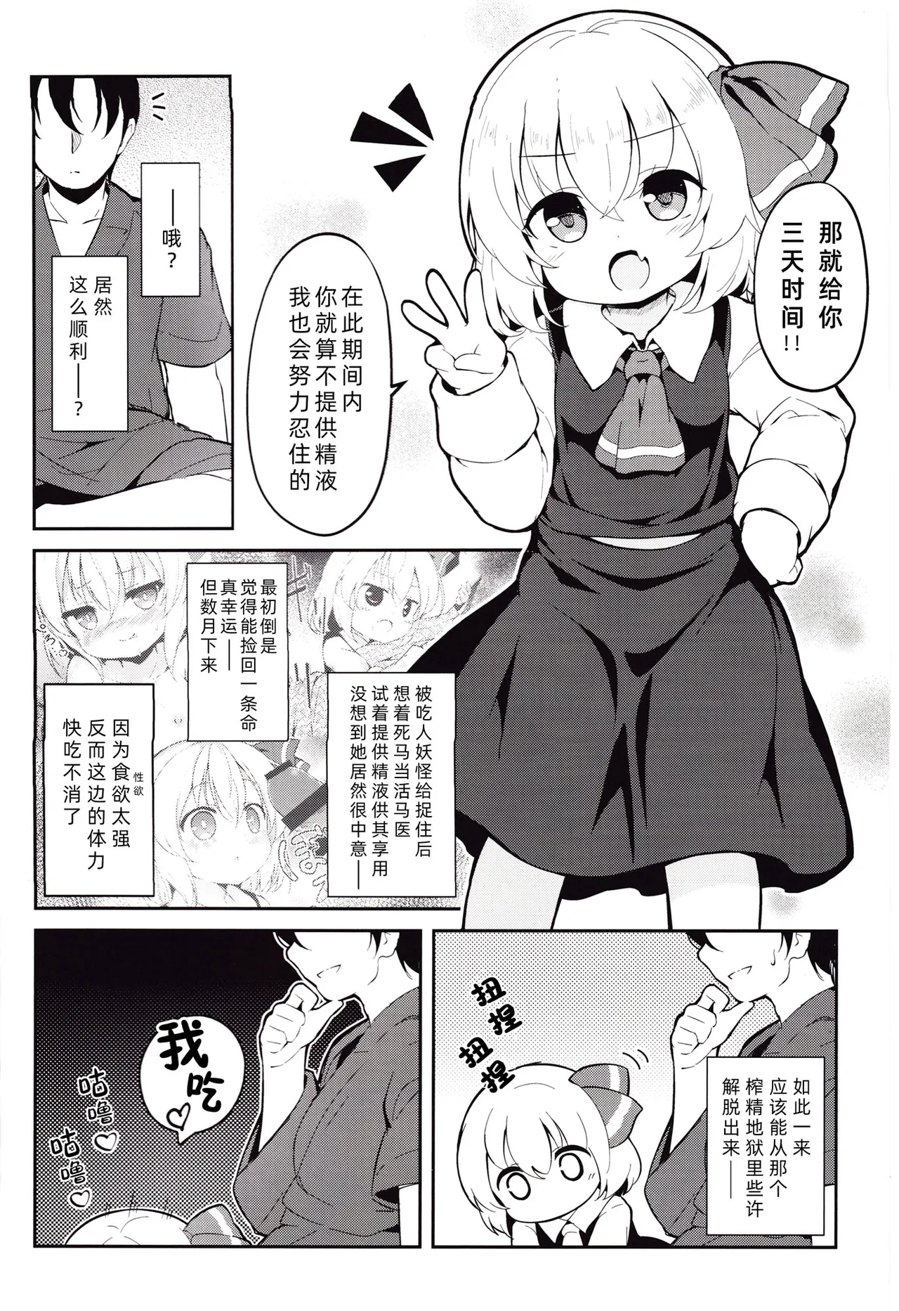 Yoiyami Spice | 宵暗香料 page 6 full