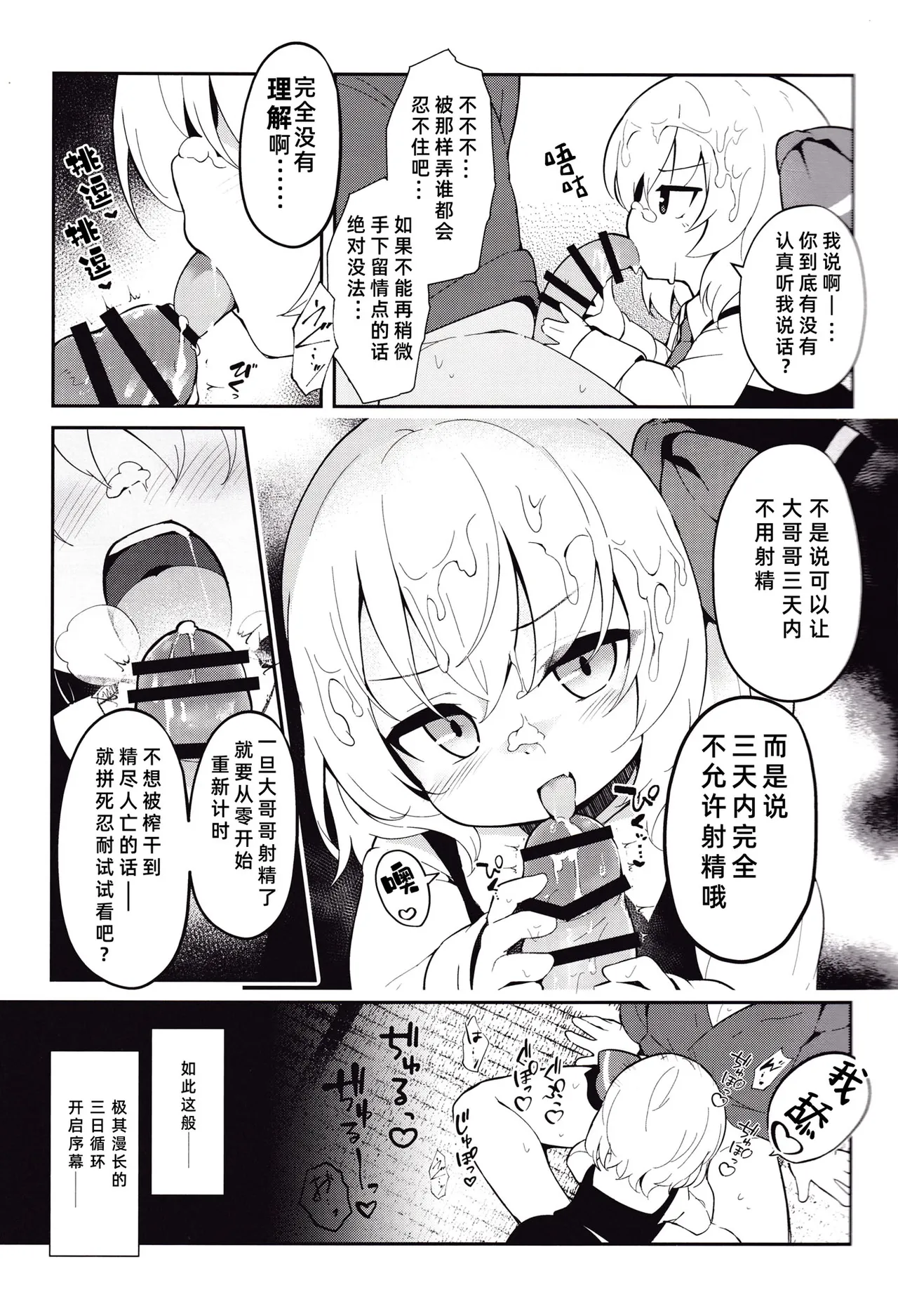 Yoiyami Spice | 宵暗香料 page 9 full