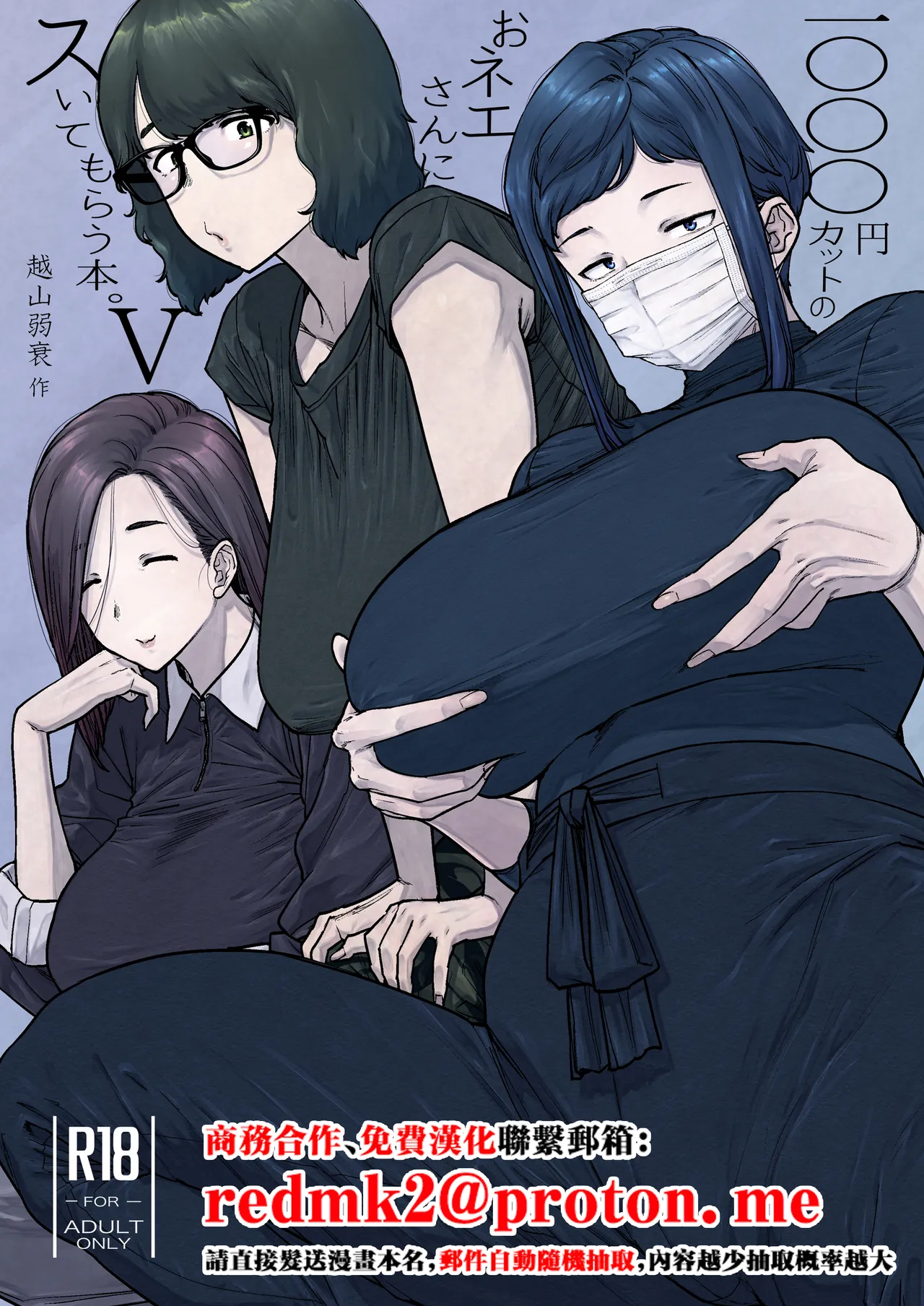 1000 Yen Cut no Onee-san ni Suite Morau Hon. 5 page 1 full