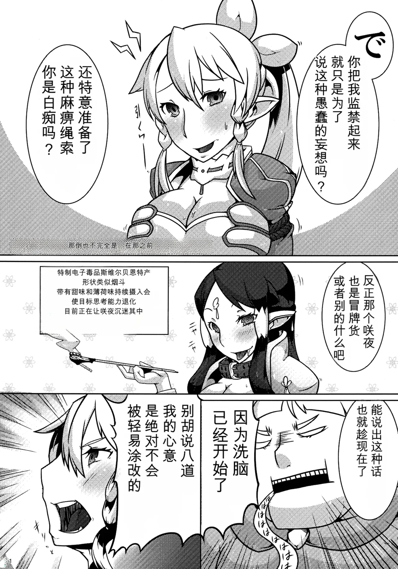 _Mind_Control_Girl_vol 1-14 page 10 full