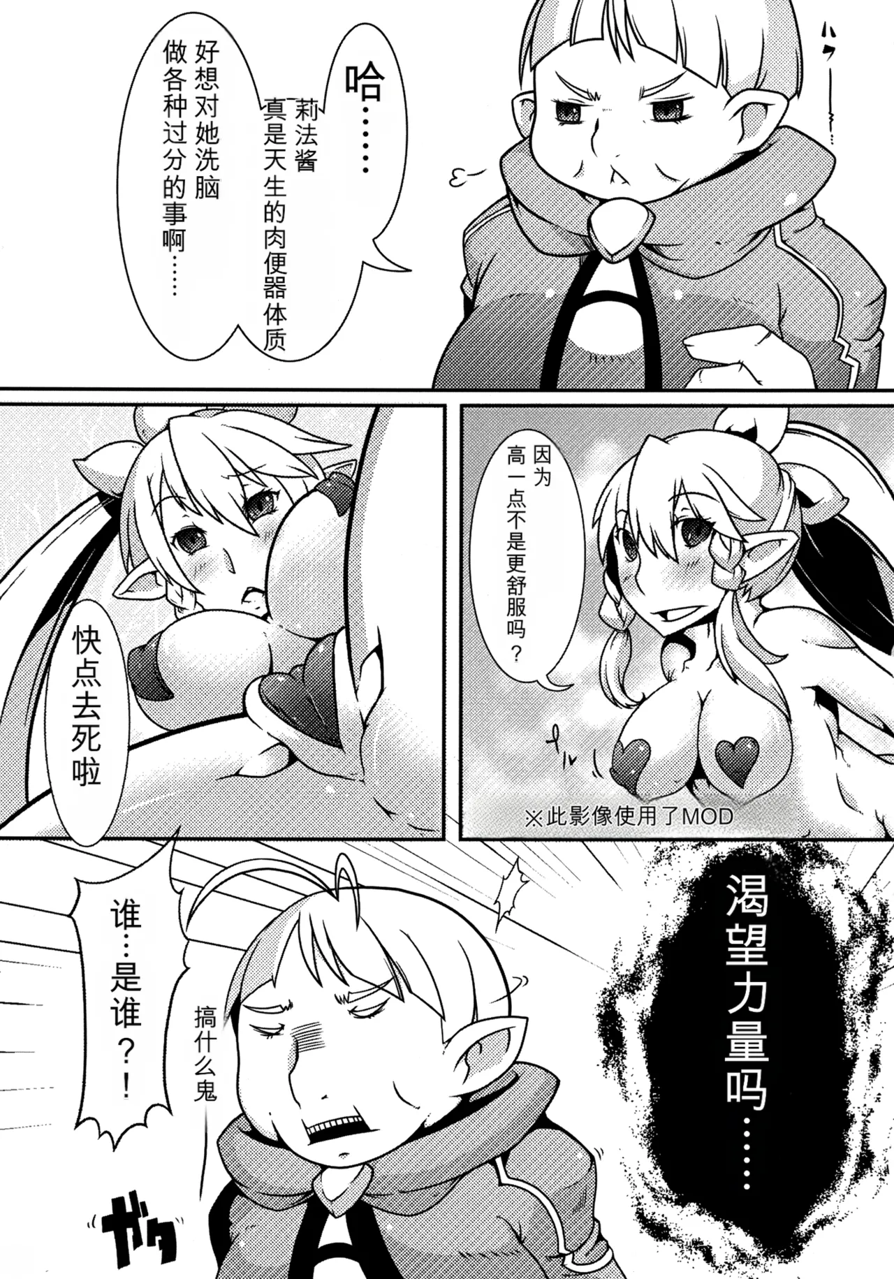 _Mind_Control_Girl_vol 1-14 page 2 full