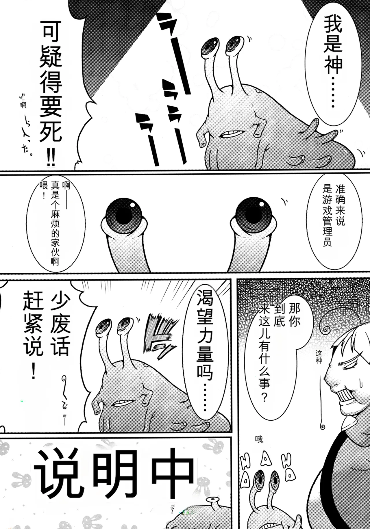 _Mind_Control_Girl_vol 1-14 page 3 full