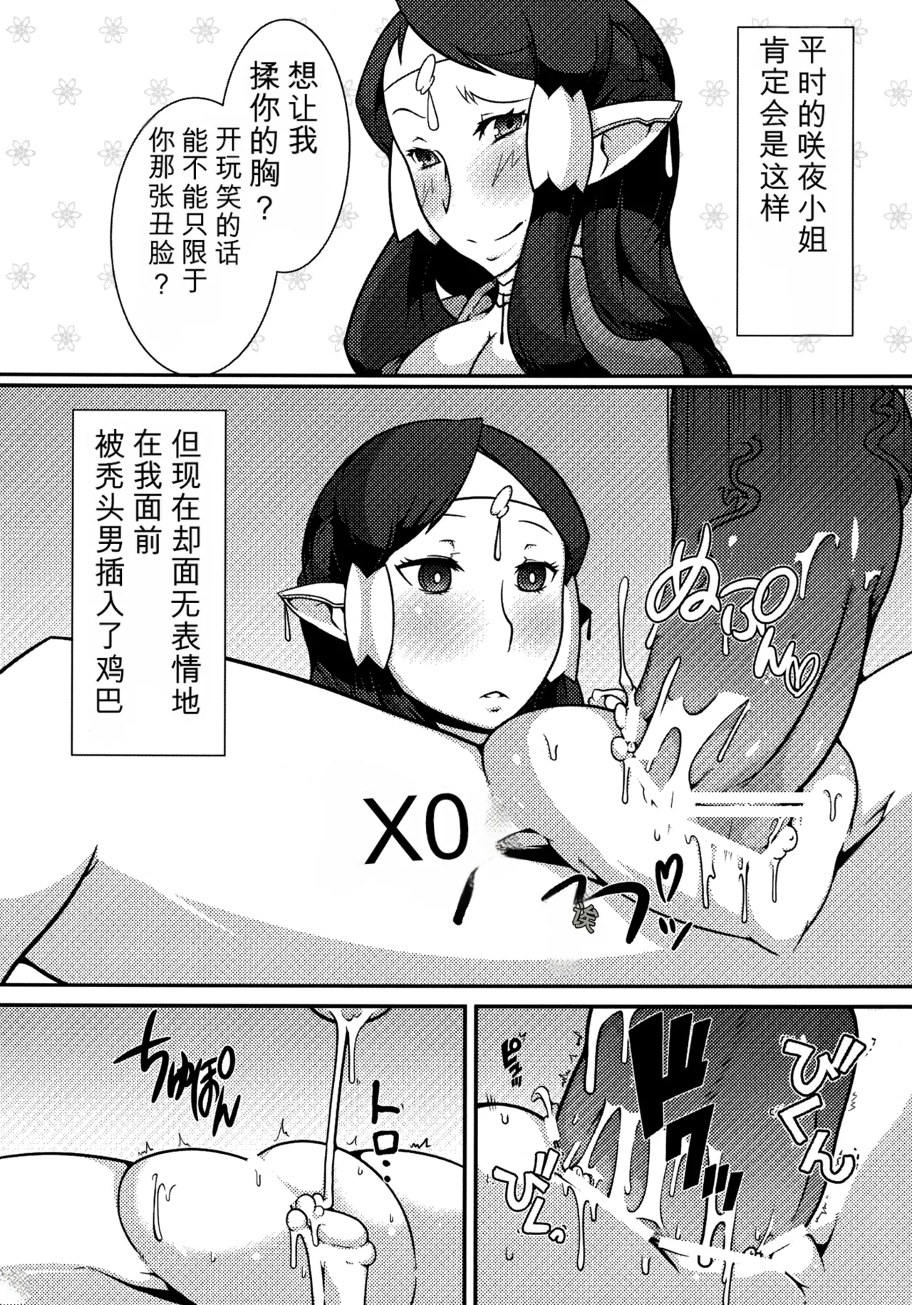 _Mind_Control_Girl_vol 1-14 page 8 full