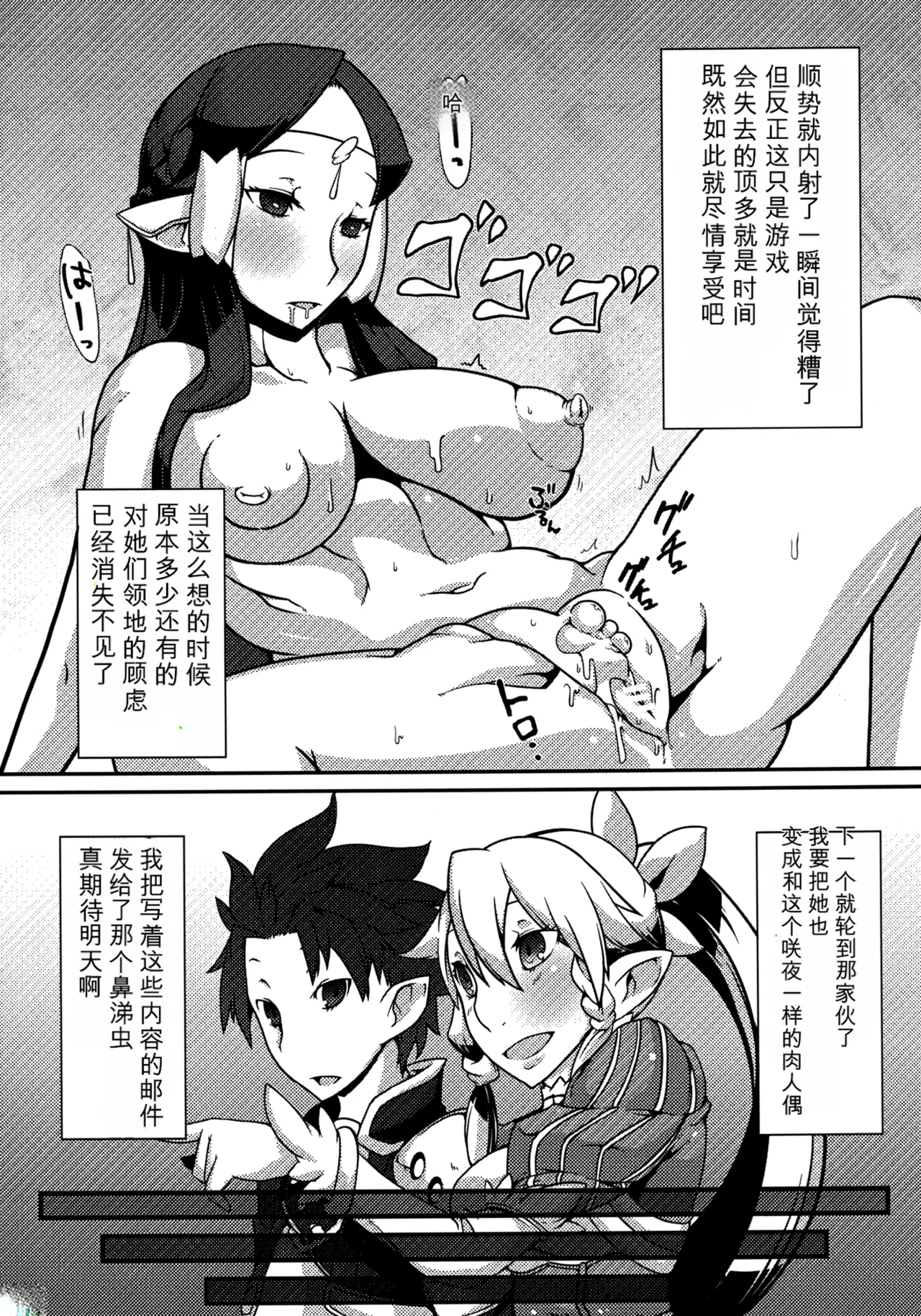 _Mind_Control_Girl_vol 1-14 page 9 full