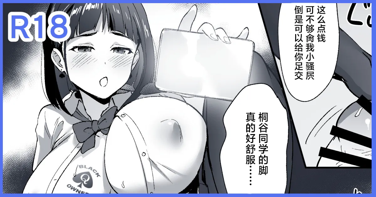 NTR SAO・27 page 1 full