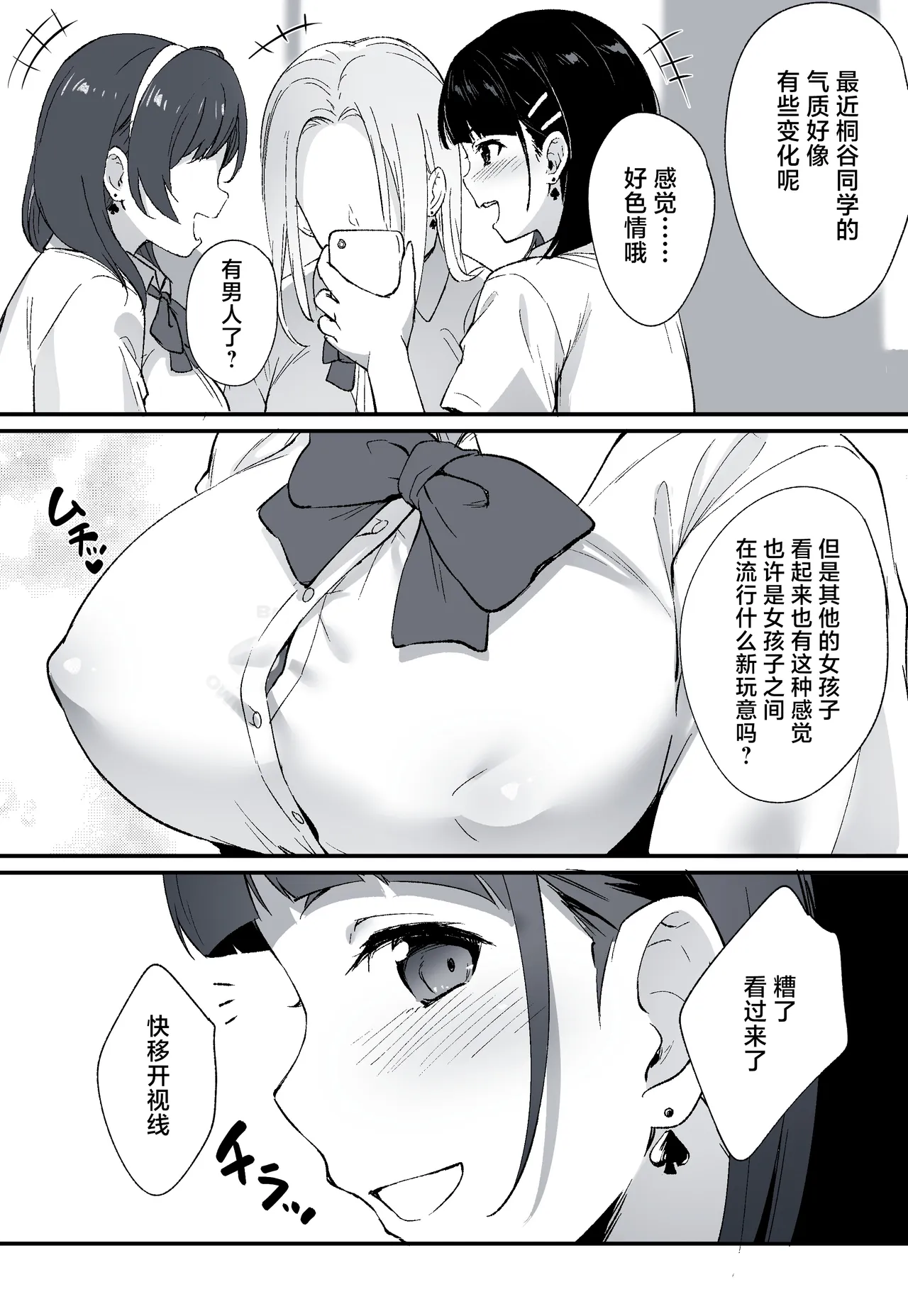 NTR SAO・27 page 2 full