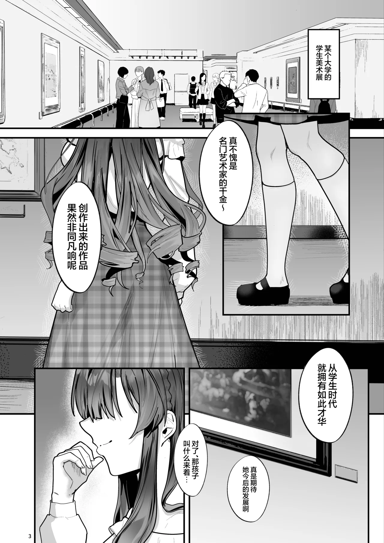 Ojou-sama, Choukyou Sareru Kairaku ni Oboreru | 大小姐沉溺于被调教的快感 page 4 full