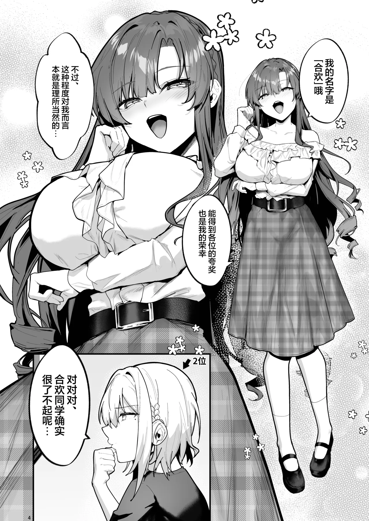 Ojou-sama, Choukyou Sareru Kairaku ni Oboreru | 大小姐沉溺于被调教的快感 page 5 full