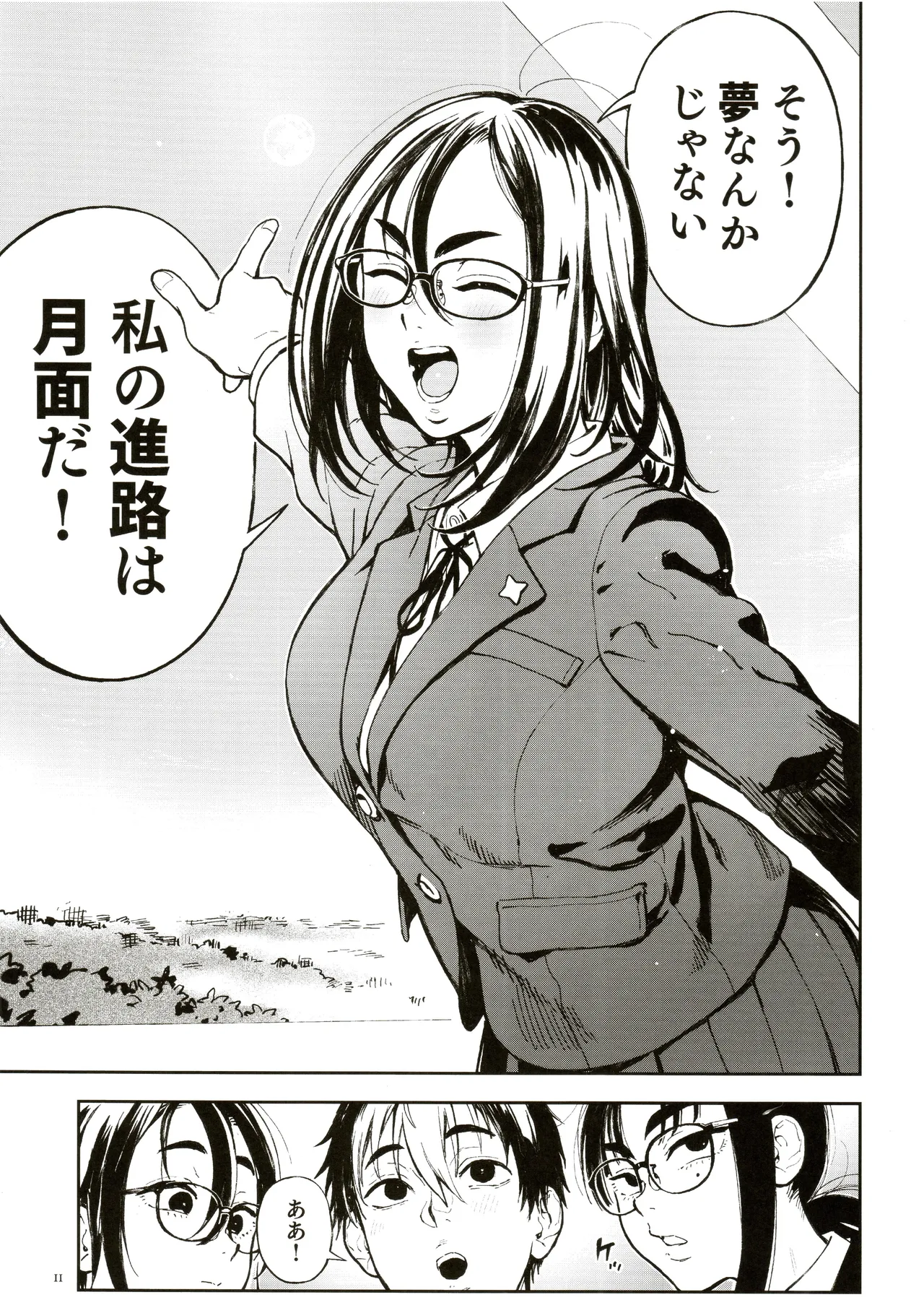 Sensei to asuka page 8 full