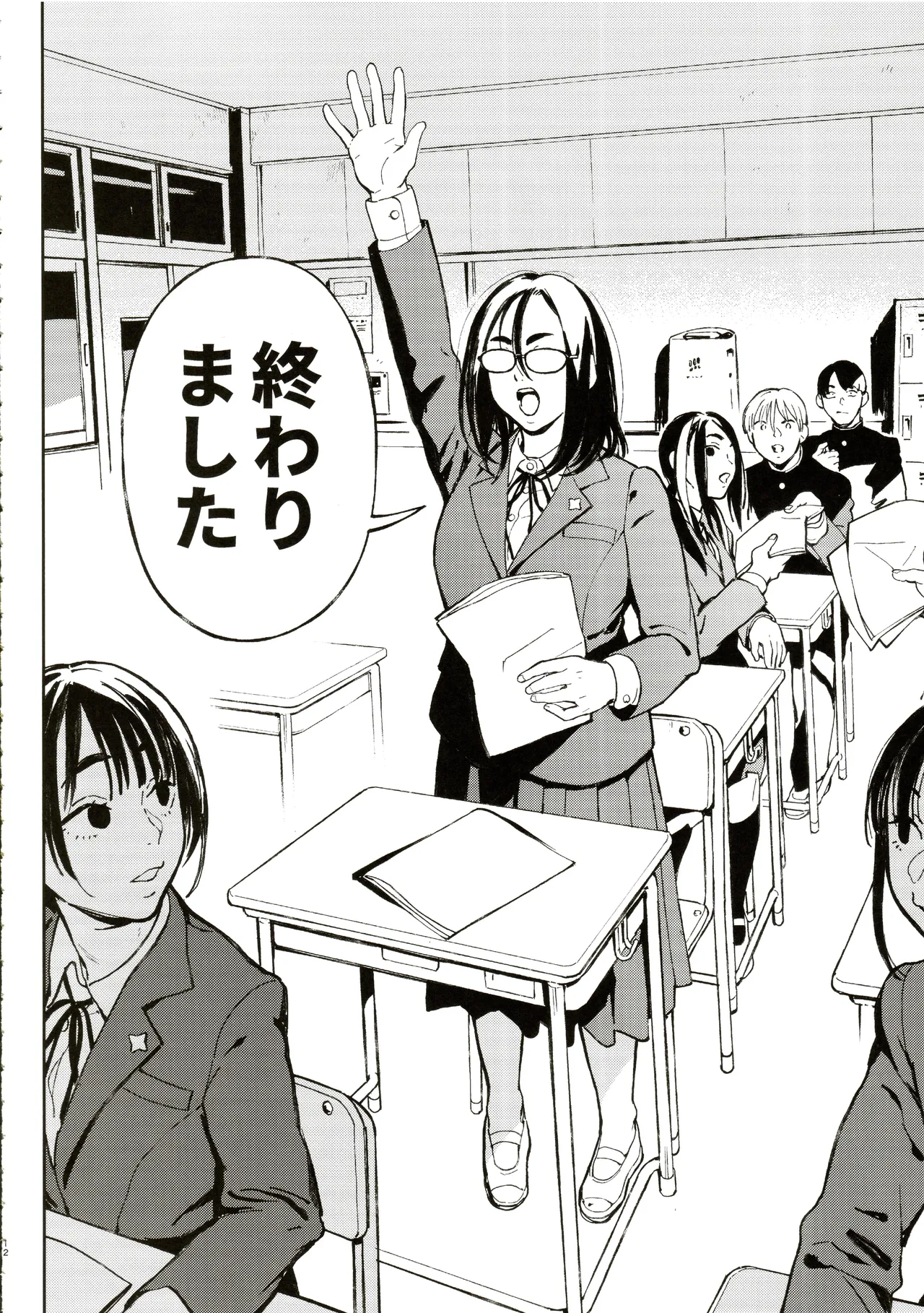 Sensei to asuka page 9 full