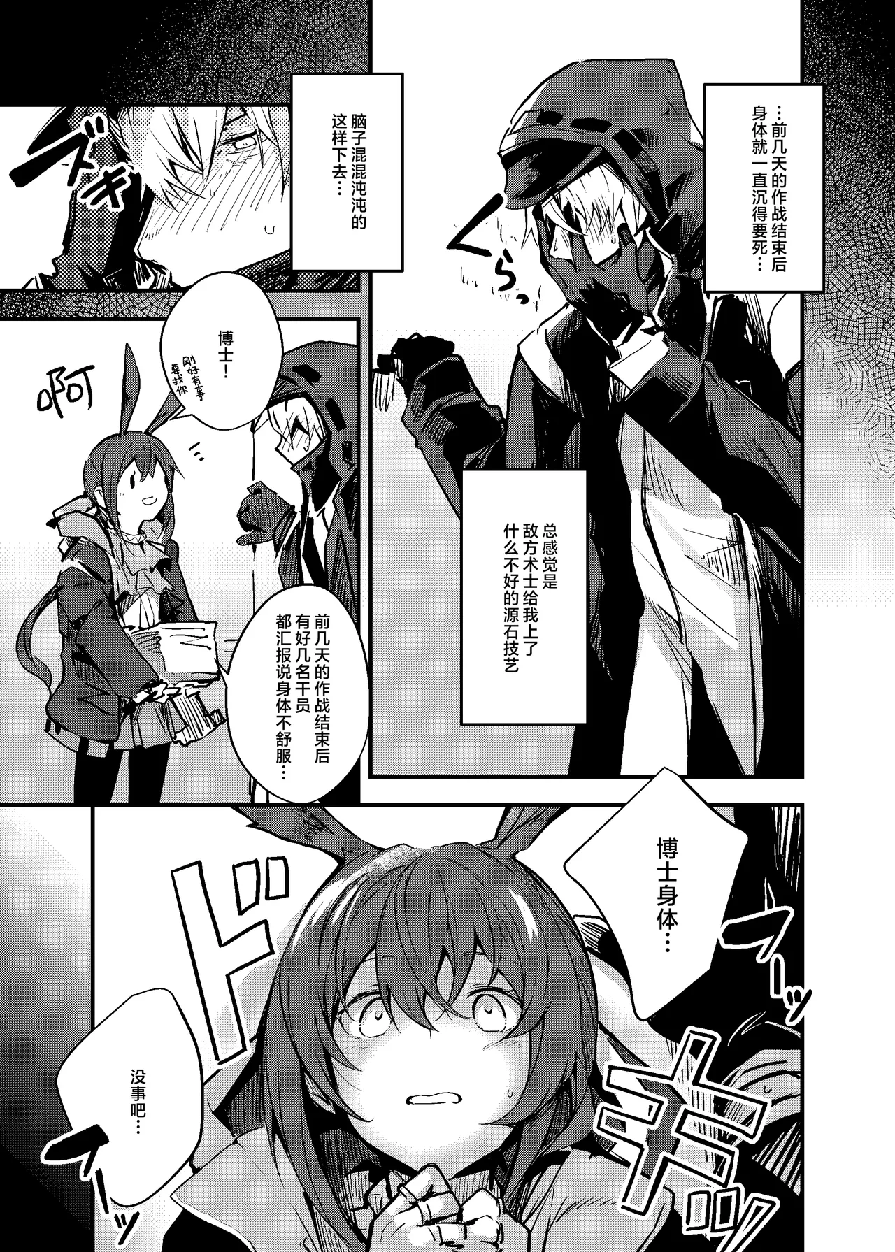 SKEB Matome | SKEB总集篇 page 4 full