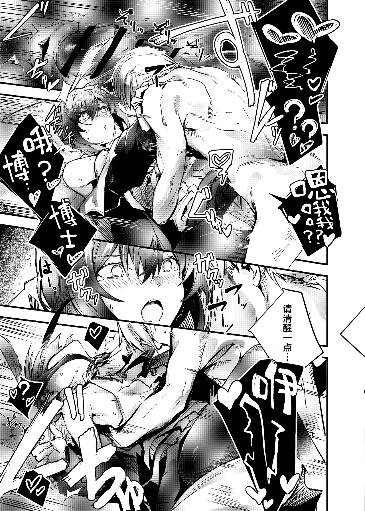 SKEB Matome | SKEB总集篇 page 6 full