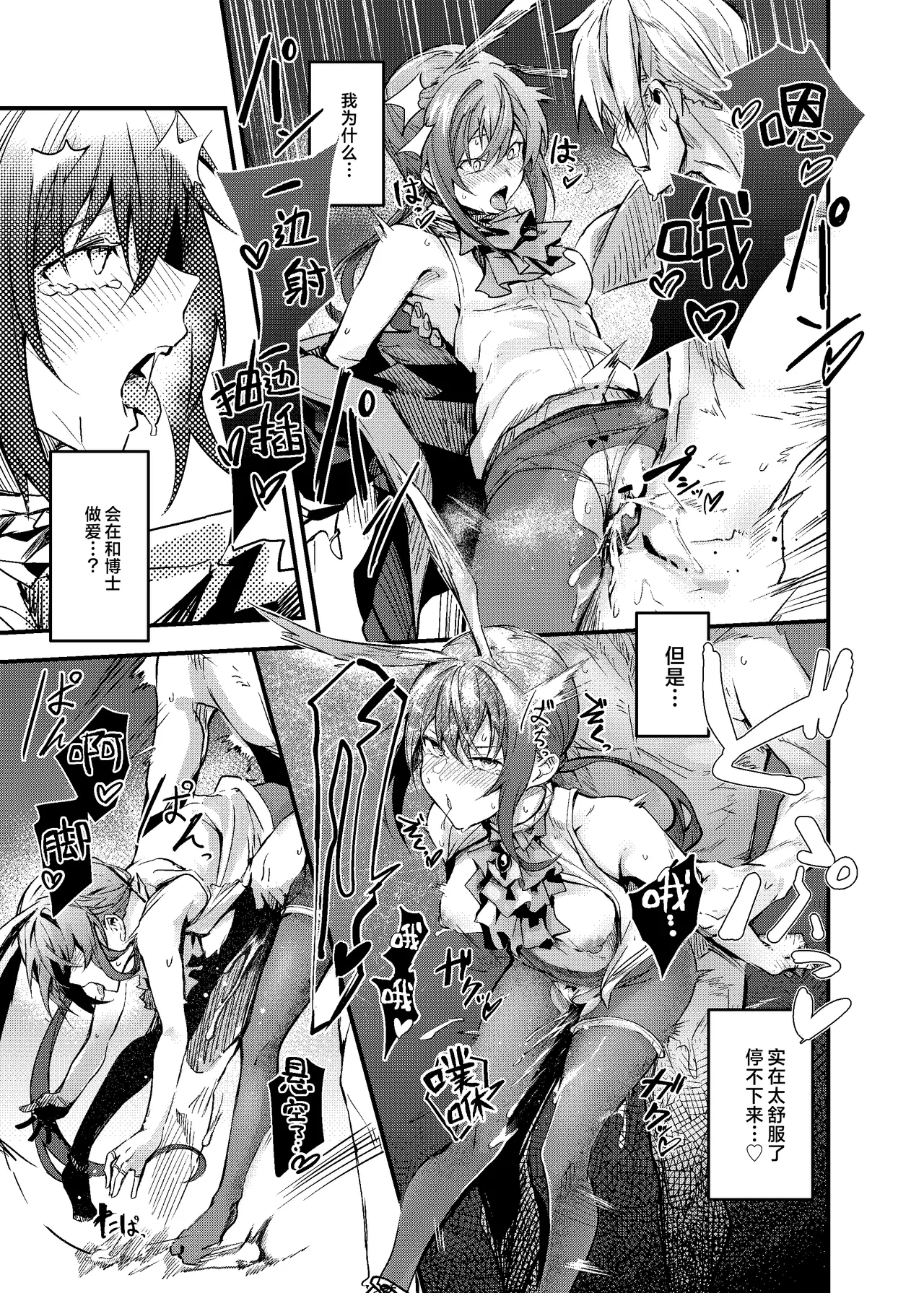 SKEB Matome | SKEB总集篇 page 8 full