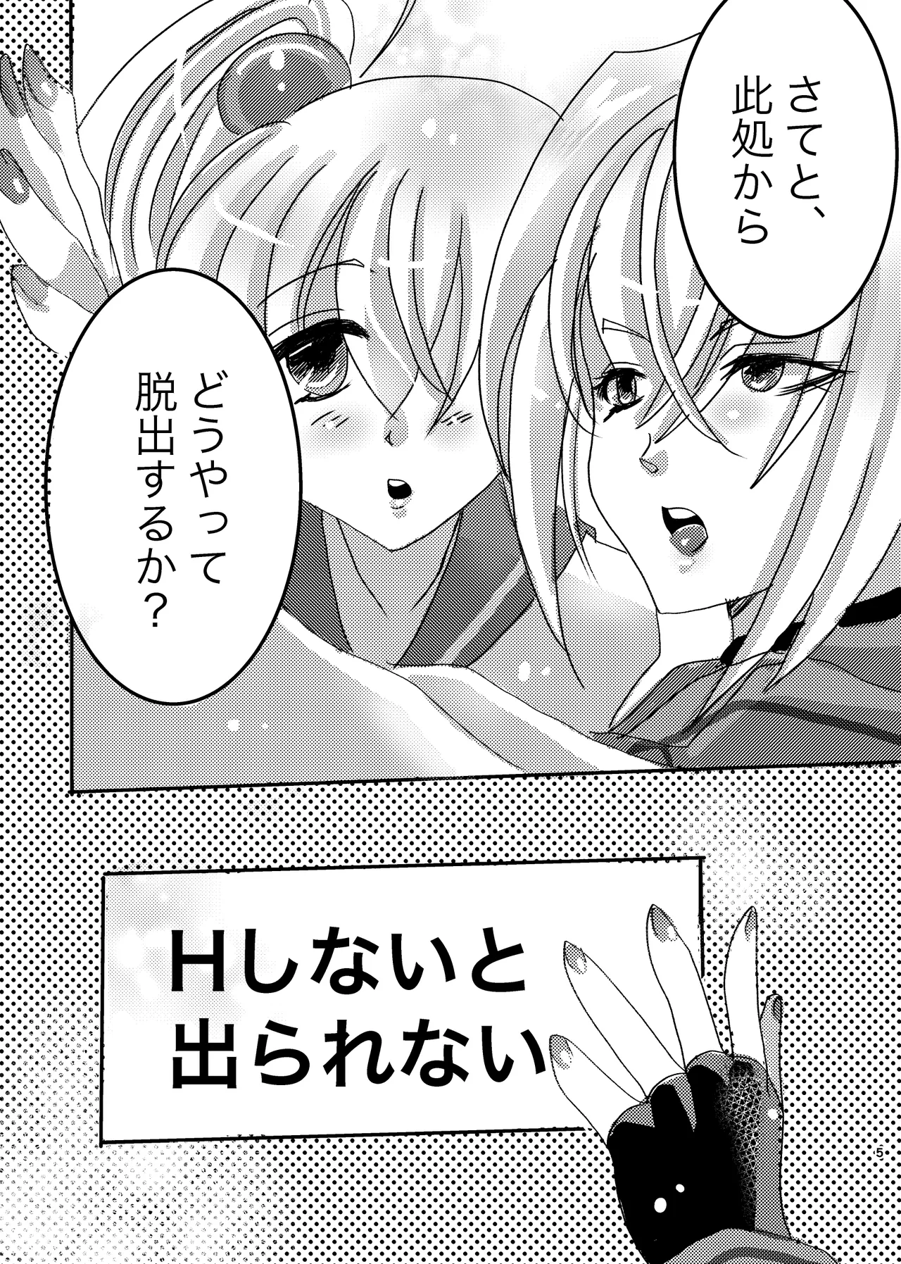 LOVE & SUGAR page 4 full