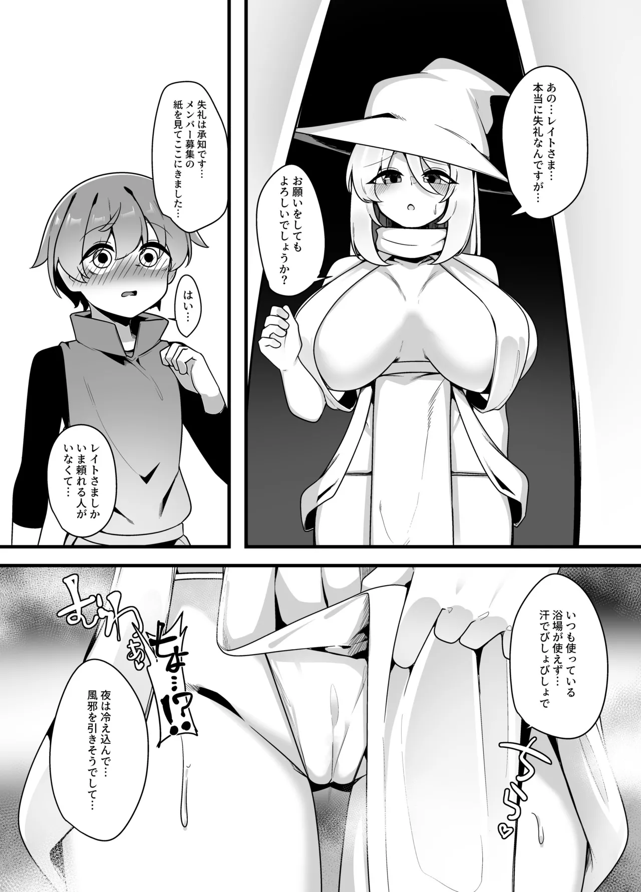 Yasashikute tsuyoi oneesan ××××× ni gyaku NTR sarechau hanashi page 10 full