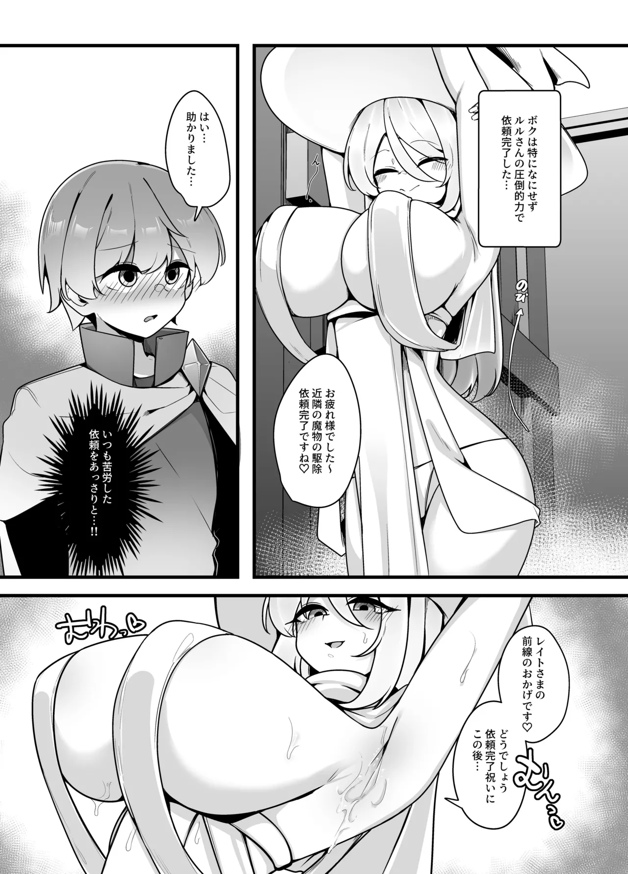 Yasashikute tsuyoi oneesan ××××× ni gyaku NTR sarechau hanashi page 7 full