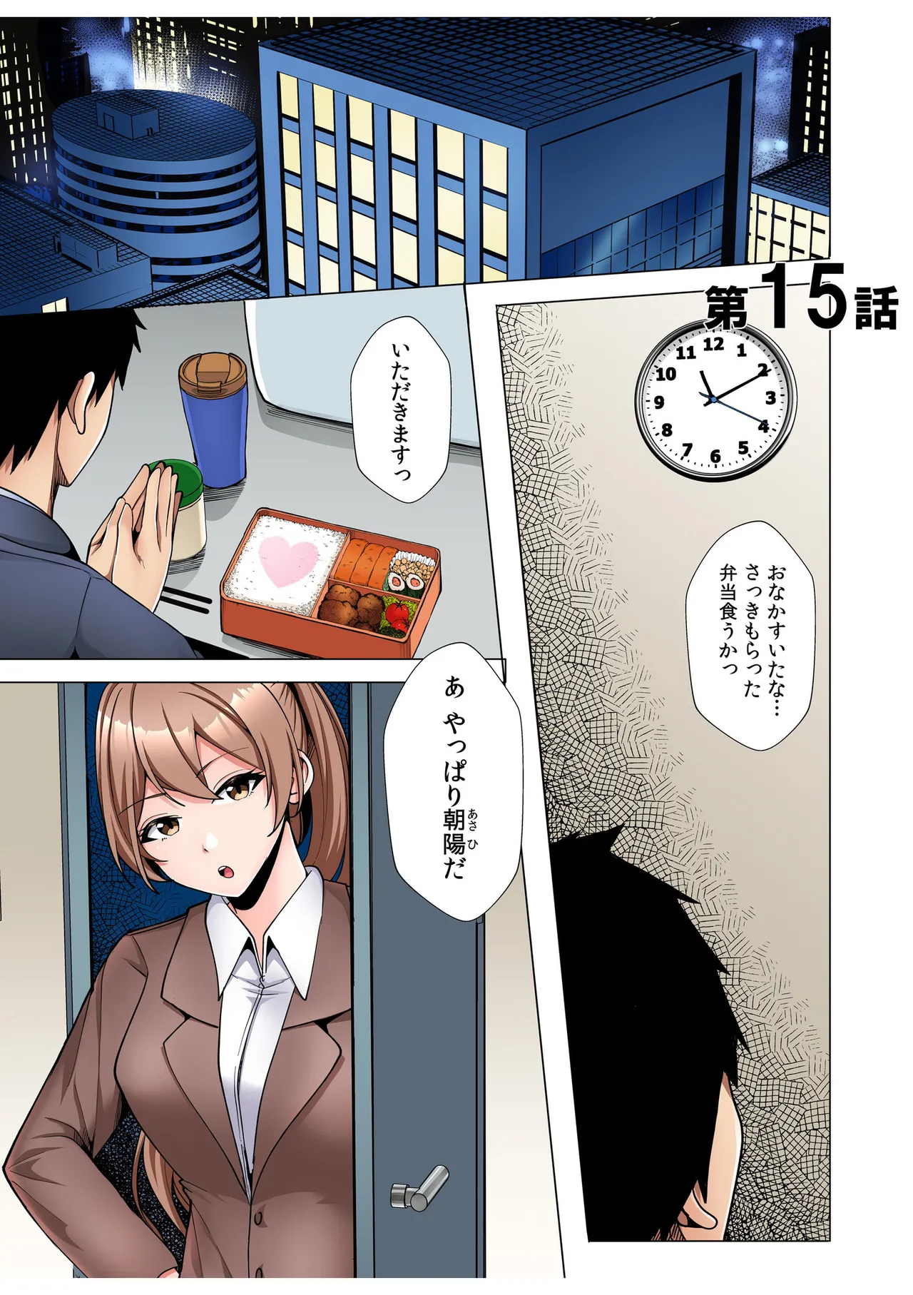 ギャルだくみ〜家出処女とのハメまくり同棲セックス〜【電子単行本】vol.3【デジタル特装版】 page 3 full