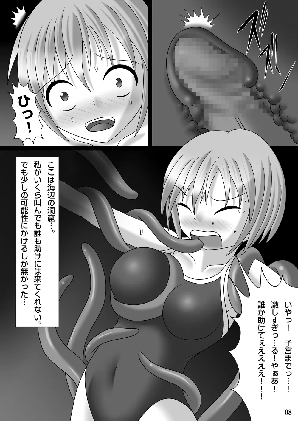 i ana ryōjoku shokushu hen page 7 full