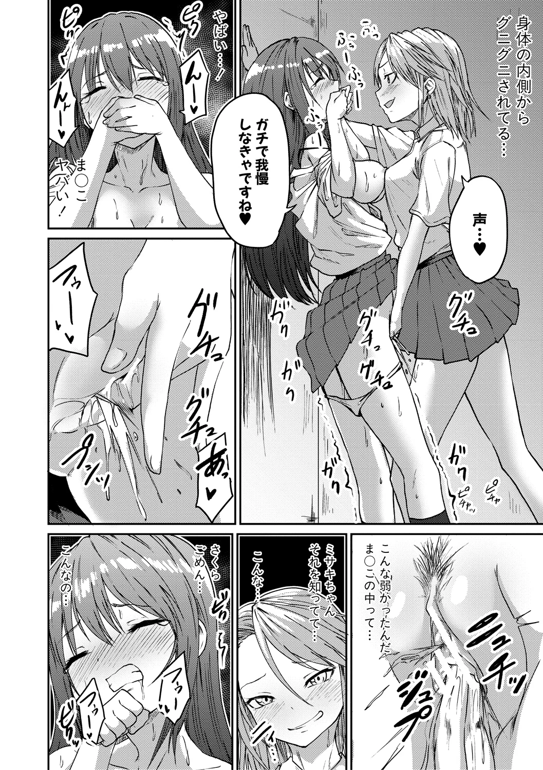 挿れ変わり～すまん妹！お前のカラダでするSEXが気持ち良すぎて止められん！ page 10 full