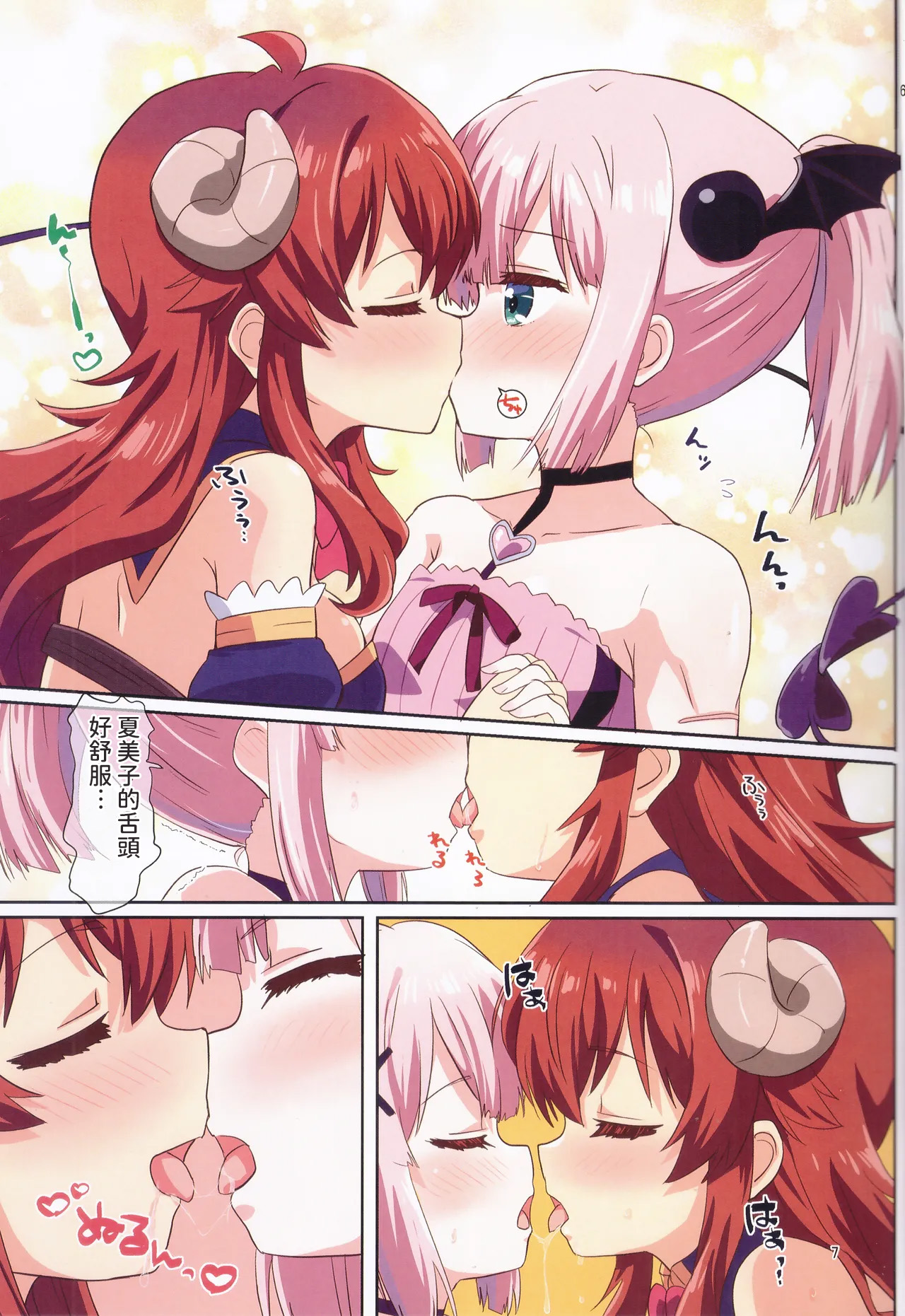 Colorful Mazoku GX page 6 full