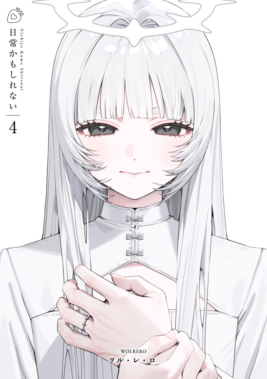 Nichijou Kamo Shirenai vol. 04 page 1 full