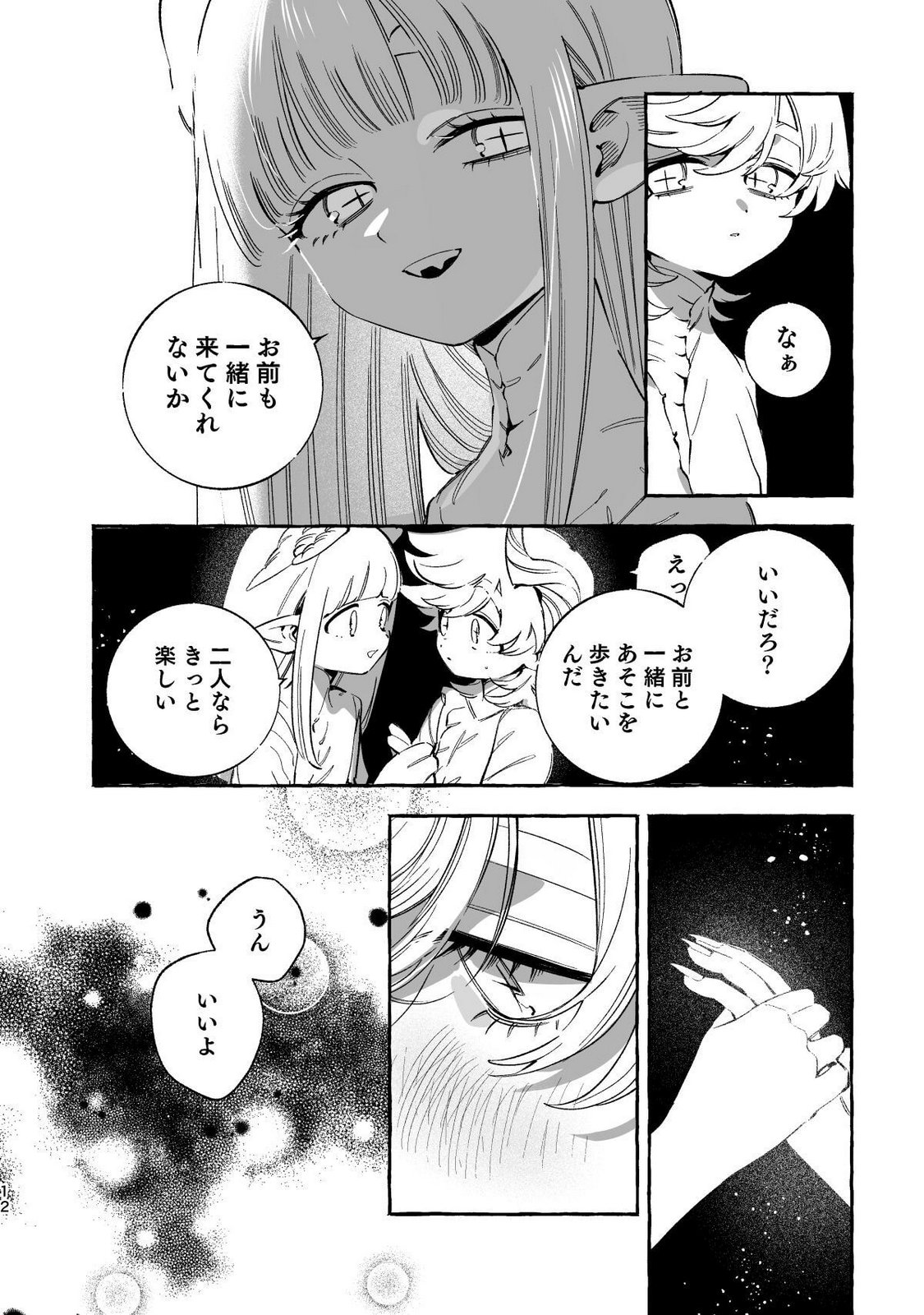 Nichijou Kamo Shirenai vol. 04 page 10 full