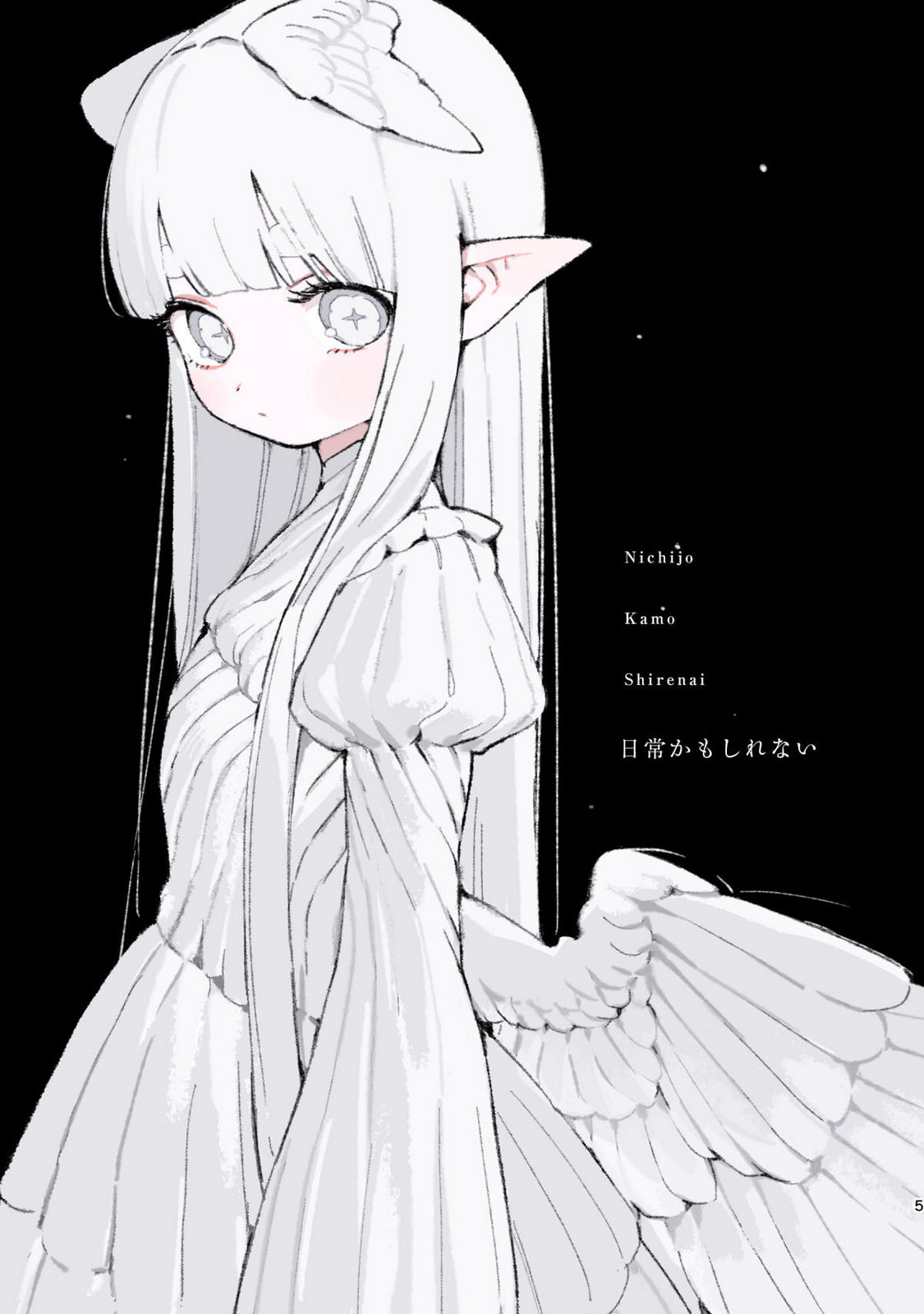 Nichijou Kamo Shirenai vol. 04 page 3 full