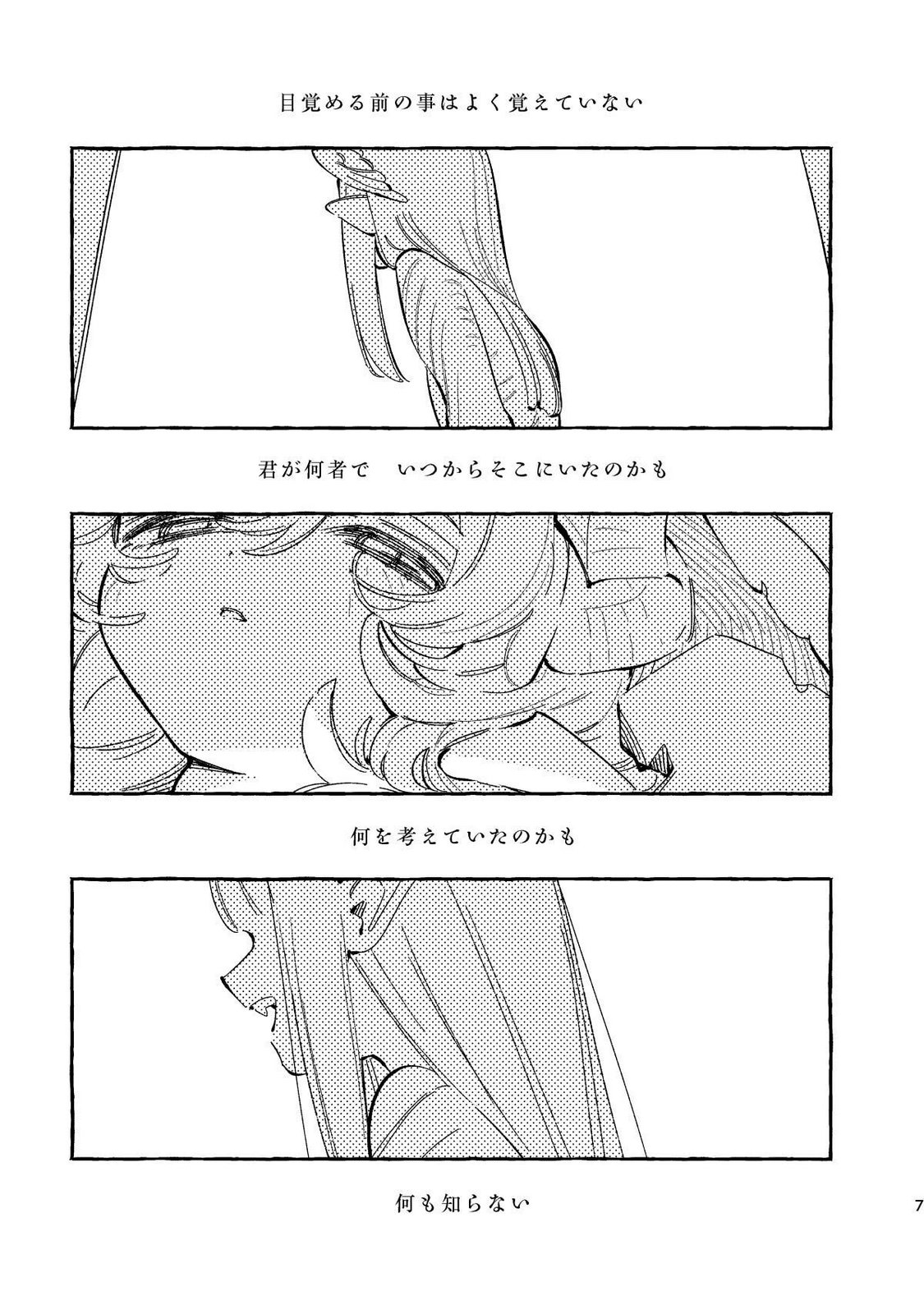 Nichijou Kamo Shirenai vol. 04 page 5 full