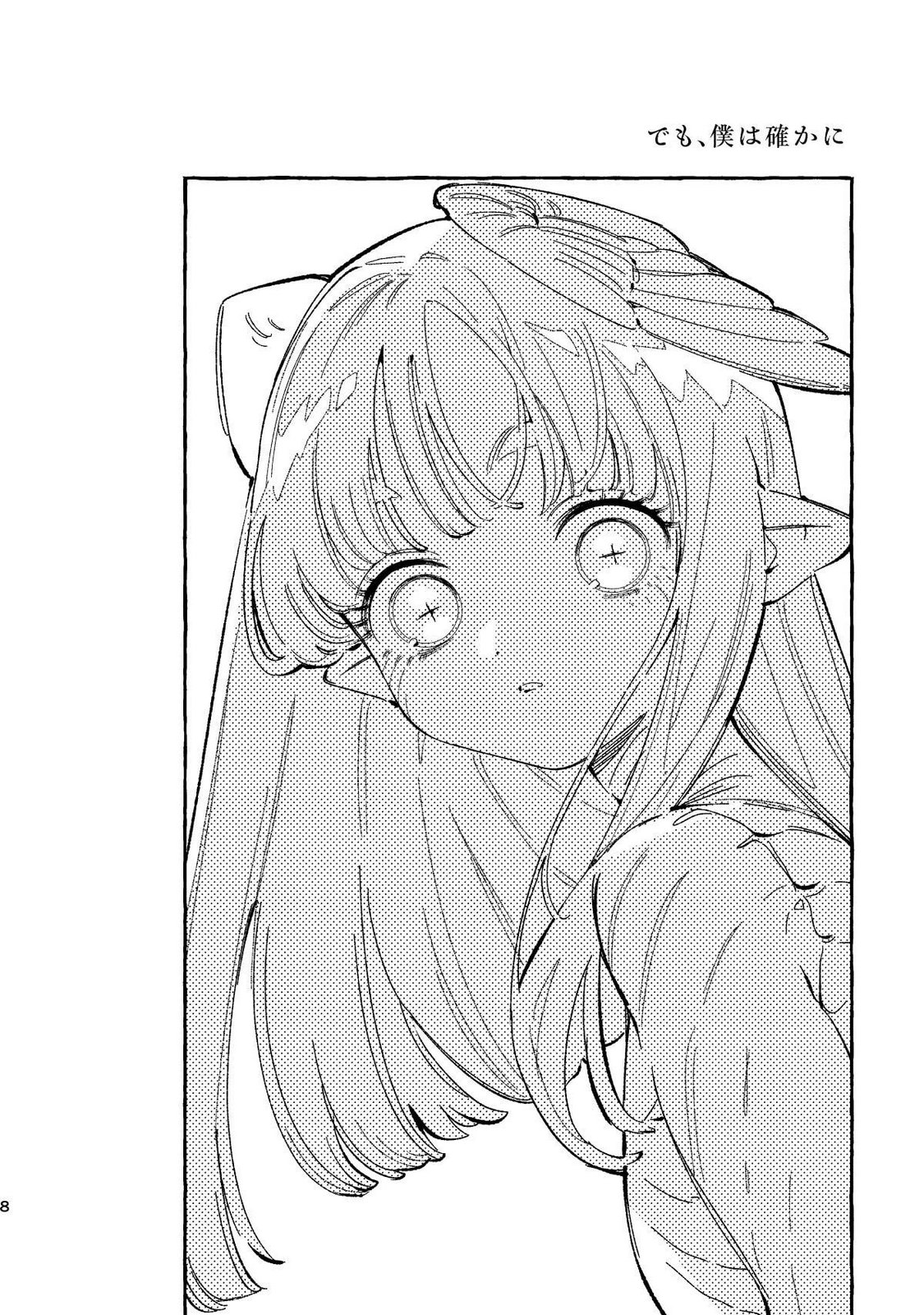 Nichijou Kamo Shirenai vol. 04 page 6 full