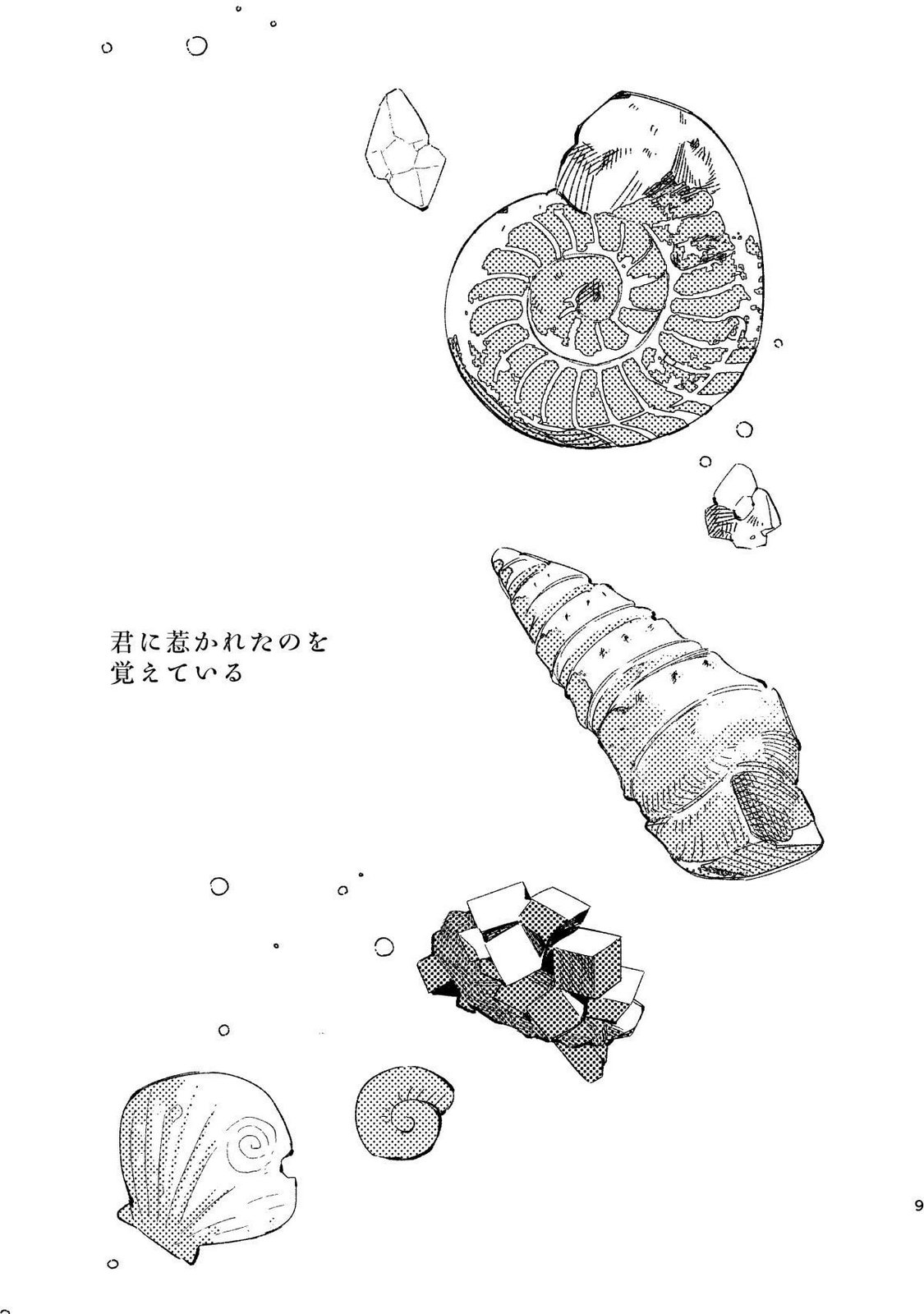 Nichijou Kamo Shirenai vol. 04 page 7 full