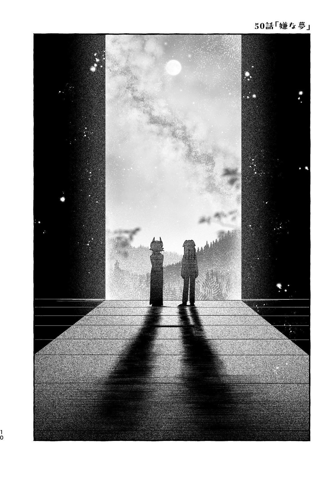 Nichijou Kamo Shirenai vol. 04 page 8 full