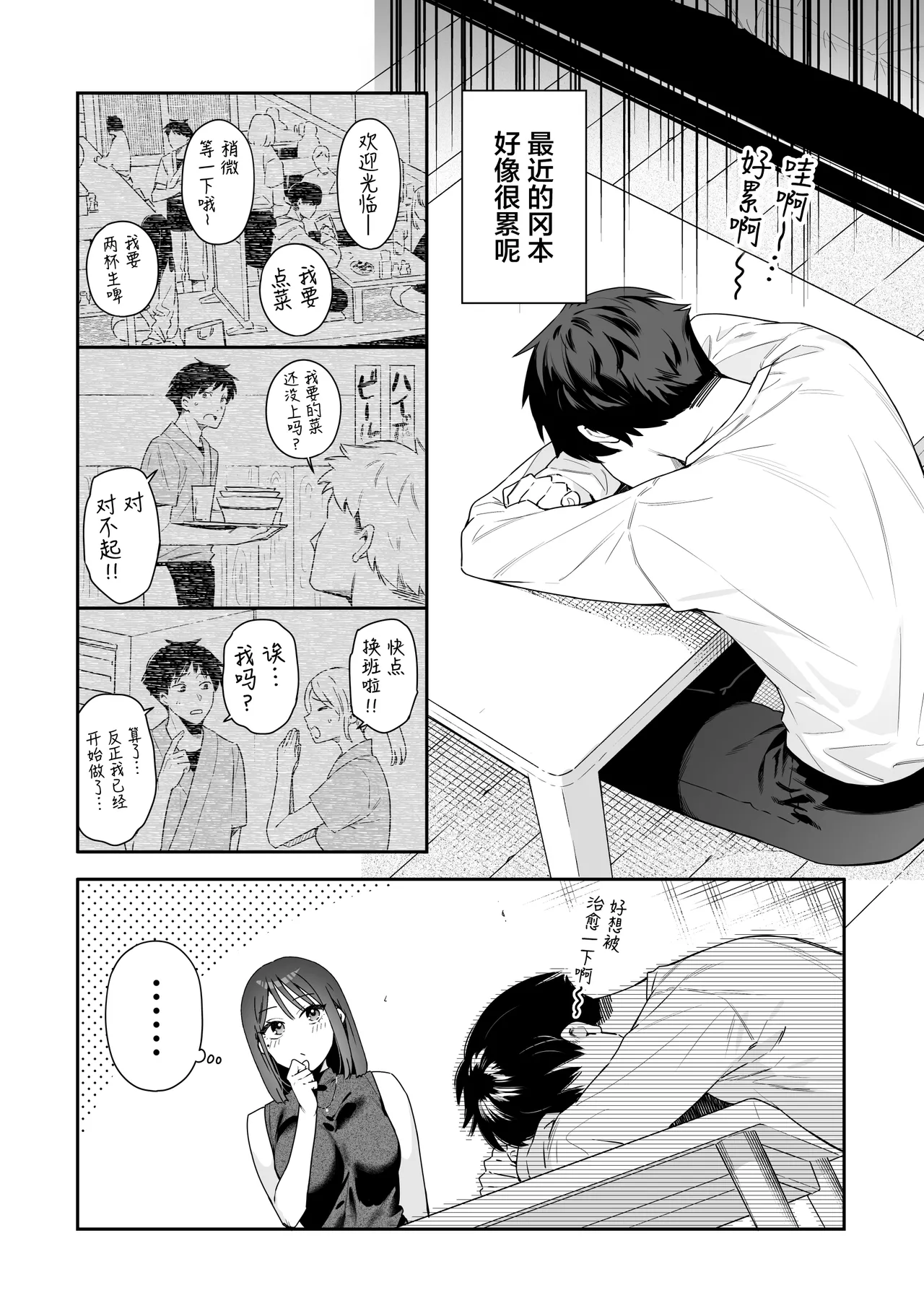 Kanojo no Hatsujou Switch After Story Matome page 2 full