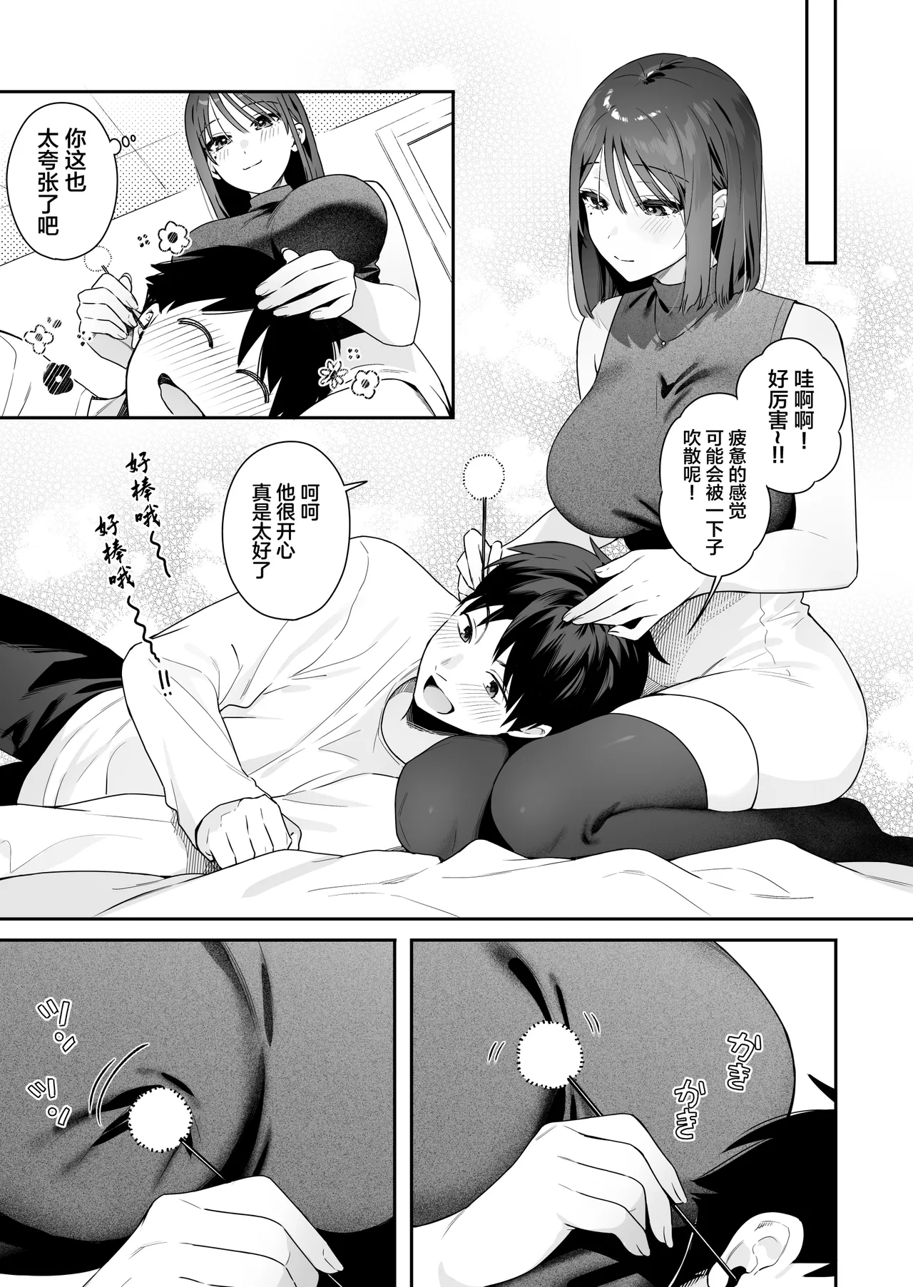Kanojo no Hatsujou Switch After Story Matome page 4 full