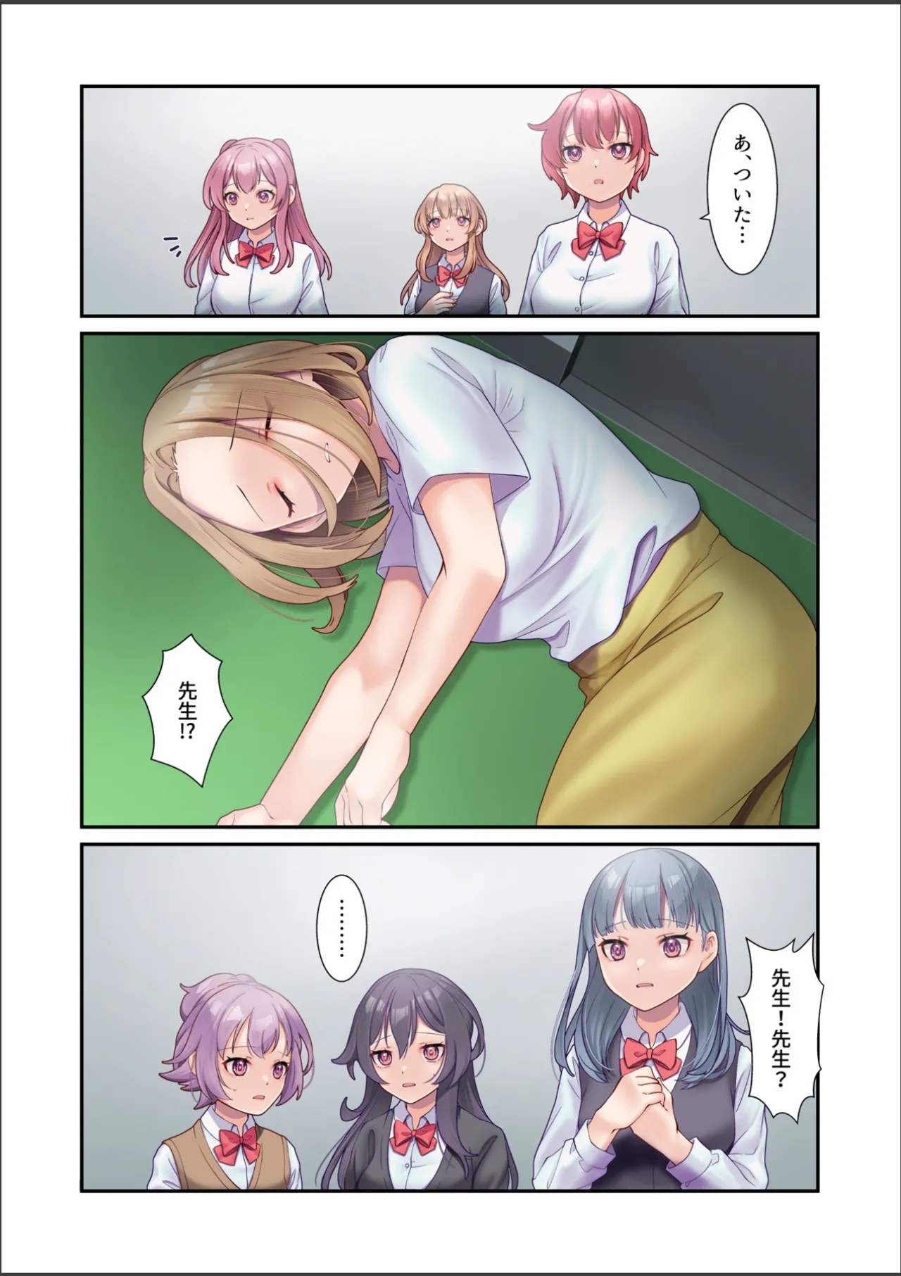 淫虐彗星 page 10 full