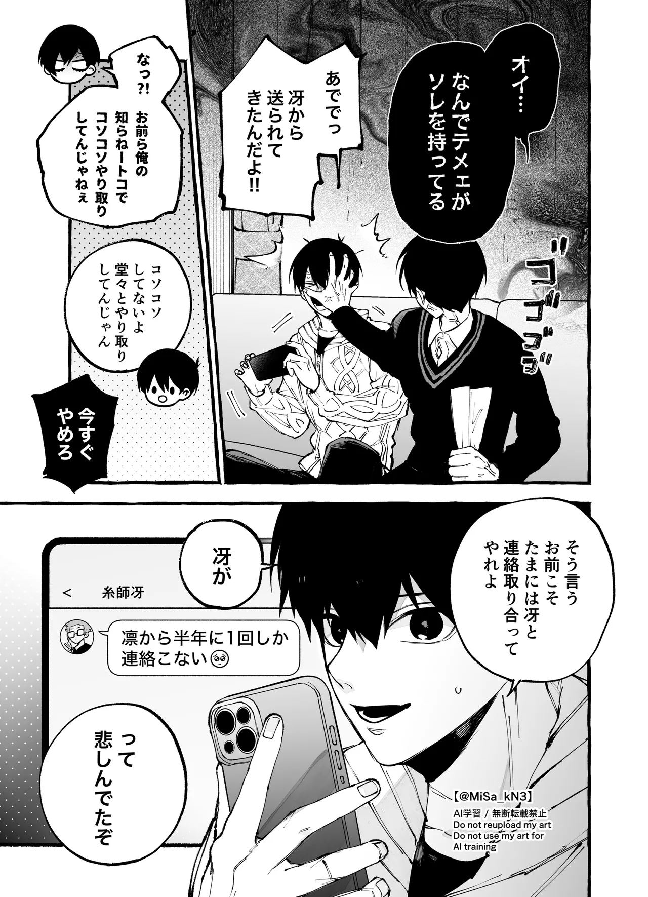 お前だろうが page 5 full