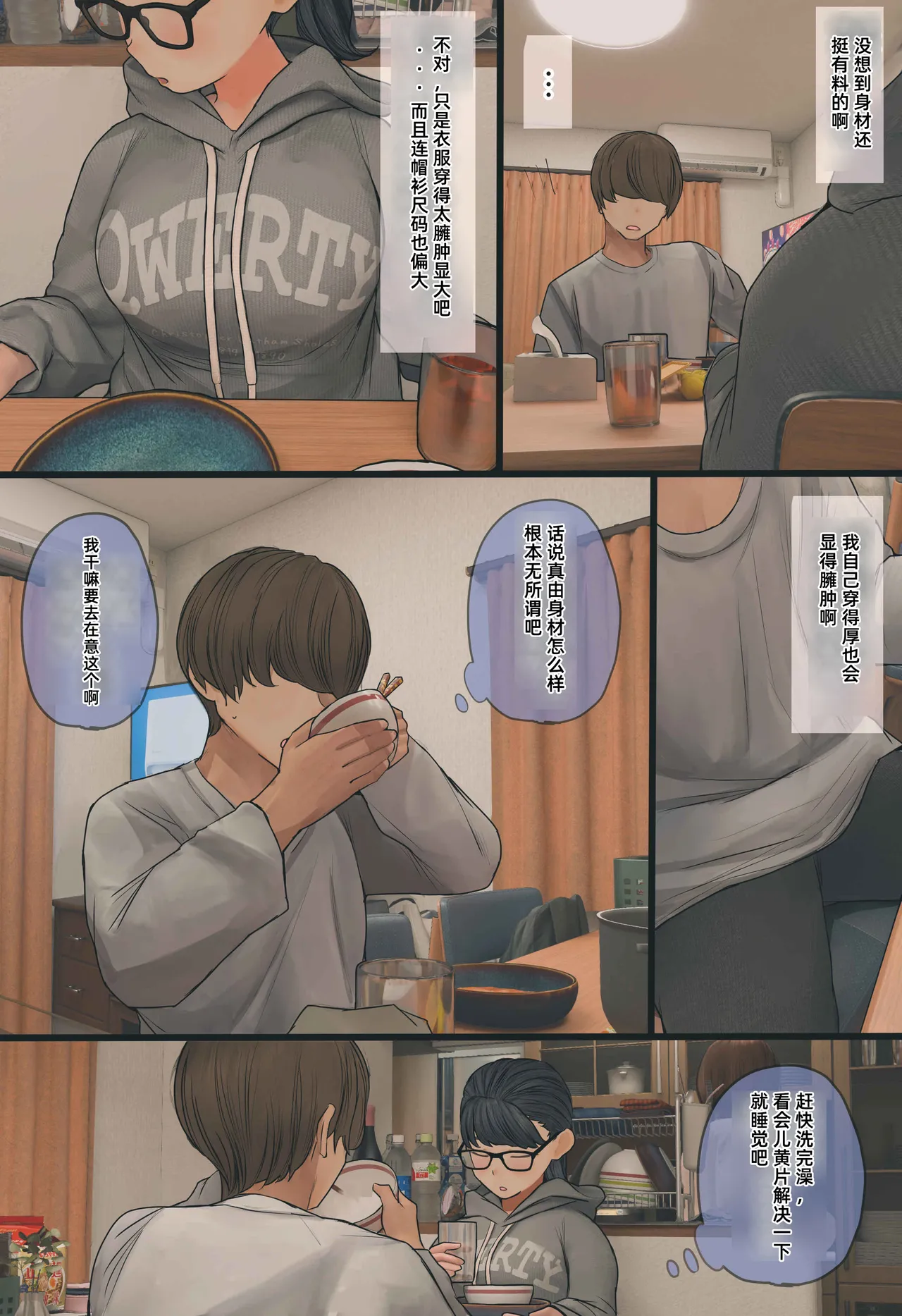 【Zenpen】Jimi de Otakuppoi Imōto no Ofuro Hairu Tokoro o Kakushidori Suru Hanashi page 10 full